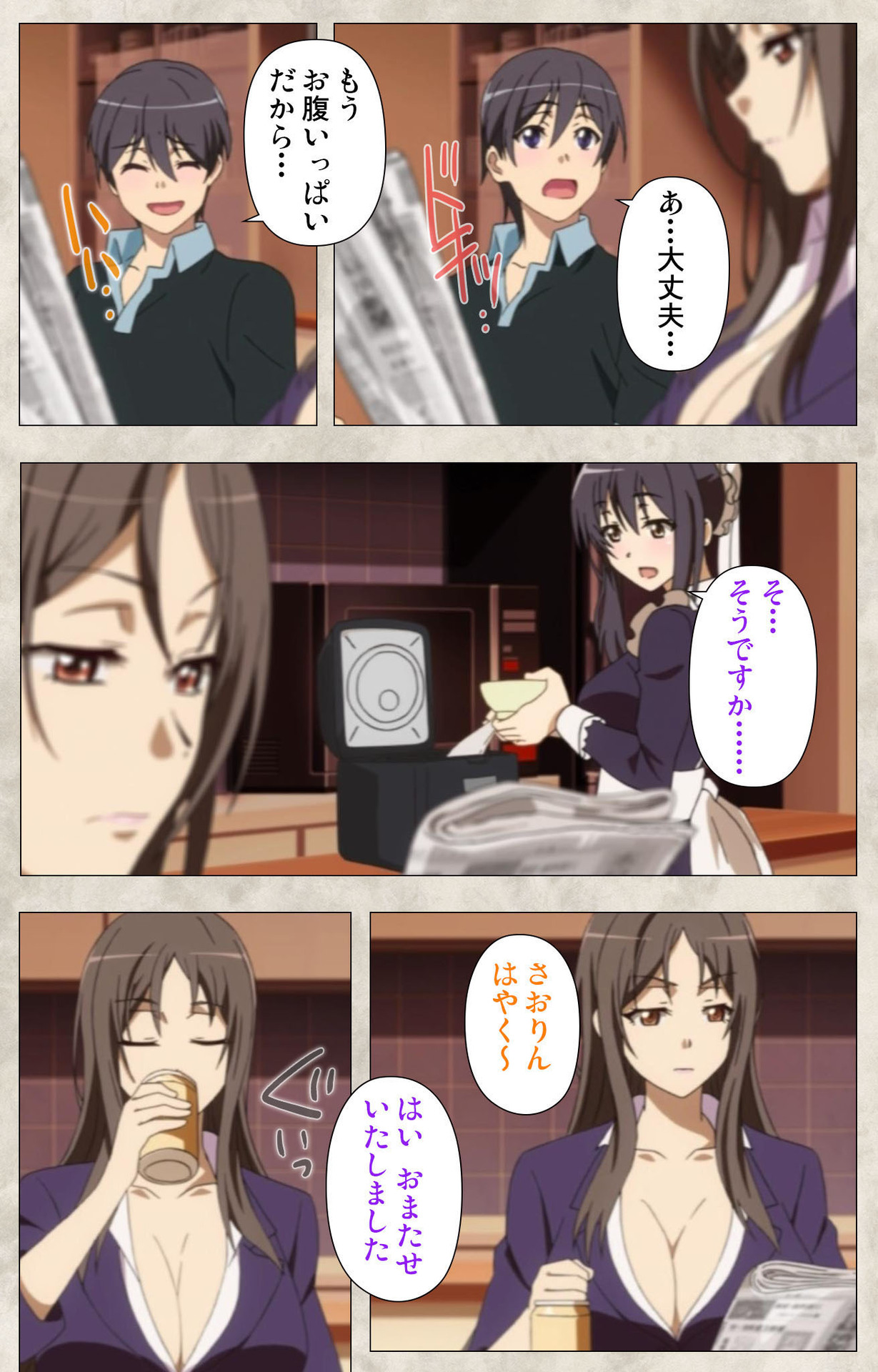 Ane Yome Quartet Kanzenban page 75 - full color mosaic censorship hentai manga - read online free