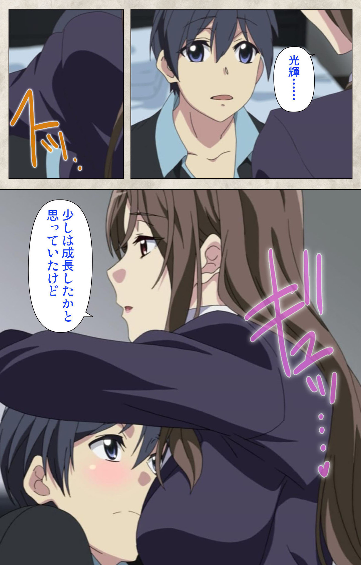 Ane Yome Quartet Kanzenban page 81 - full color mosaic censorship hentai manga - read online free