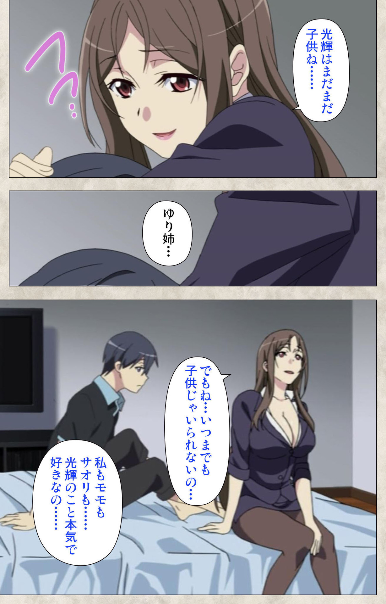 Ane Yome Quartet Kanzenban page 82 - full color mosaic censorship hentai manga - read online free