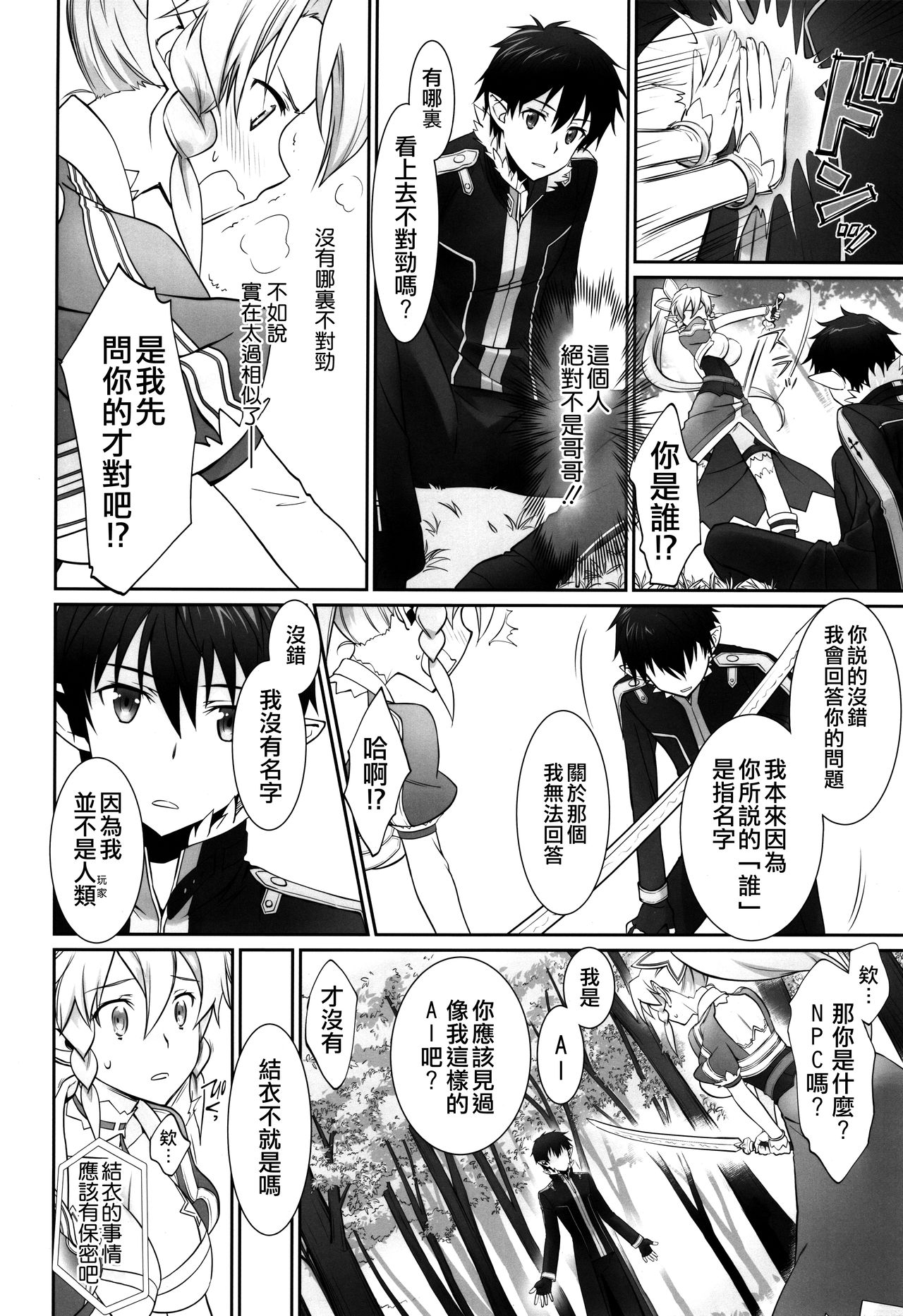 irreversible reaction - Page 14