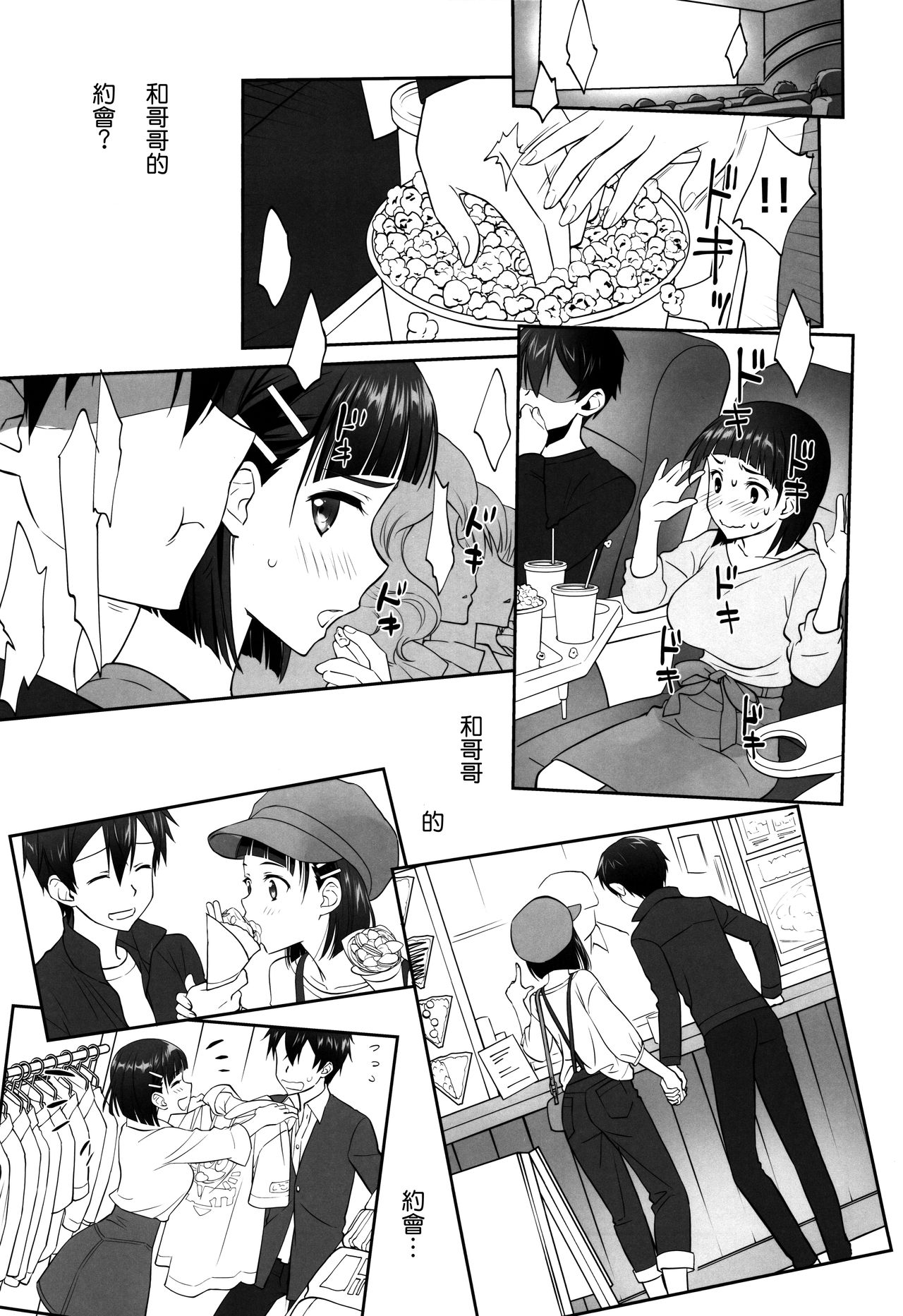 irreversible reaction page 33 featuring suguha kirigaya sword art online parody - sole female multi-work series hentai manga - read online free