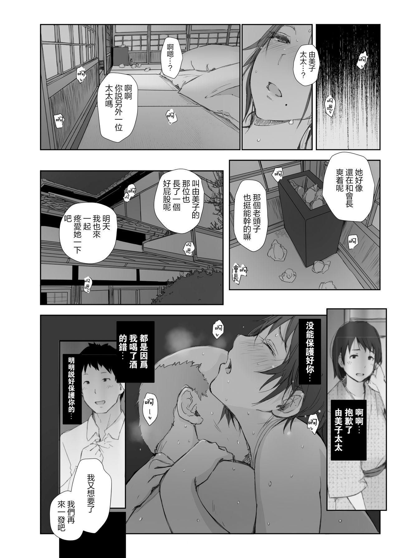 Netorareta Hitozuma to Netorareru Hitozuma page 34 original parody - nakadashi beauty mark hentai manga - read online free