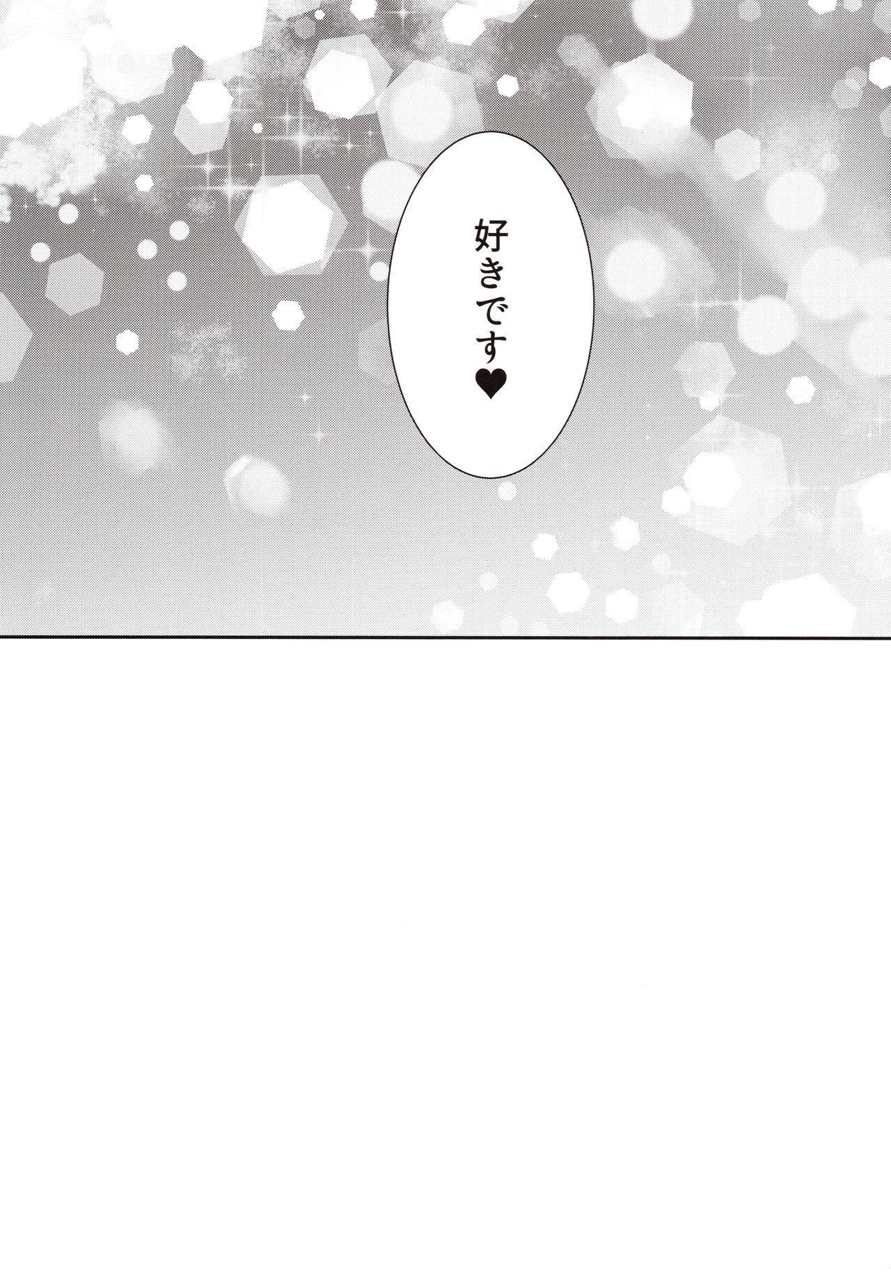 Saren no Himitsu Rendezvous - Page 24