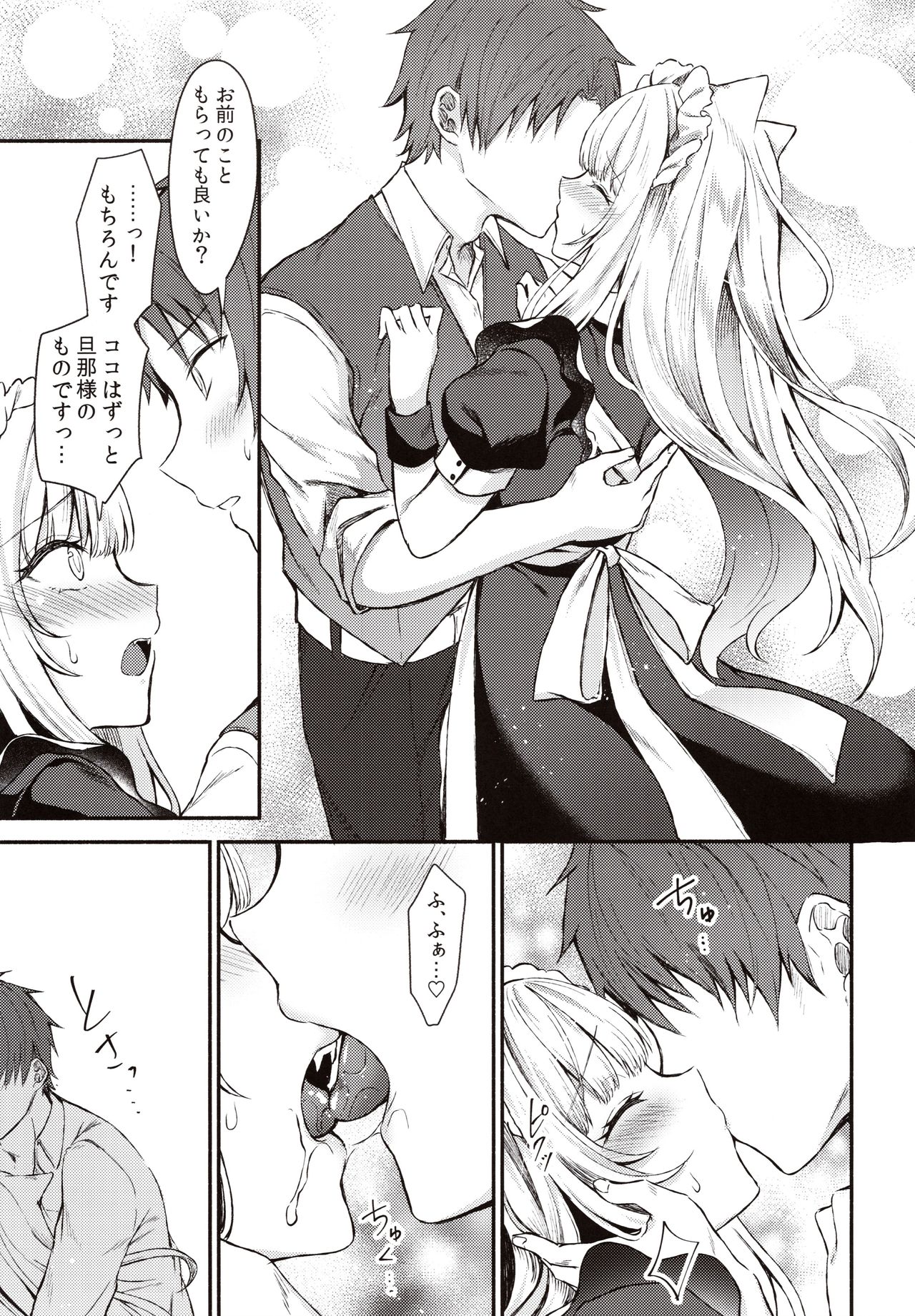 Moto Dorei no Nekomimi Maid to Shiawase Ecchi Suru Hon - Book to have happy sex with cat ear maid - Page 12
