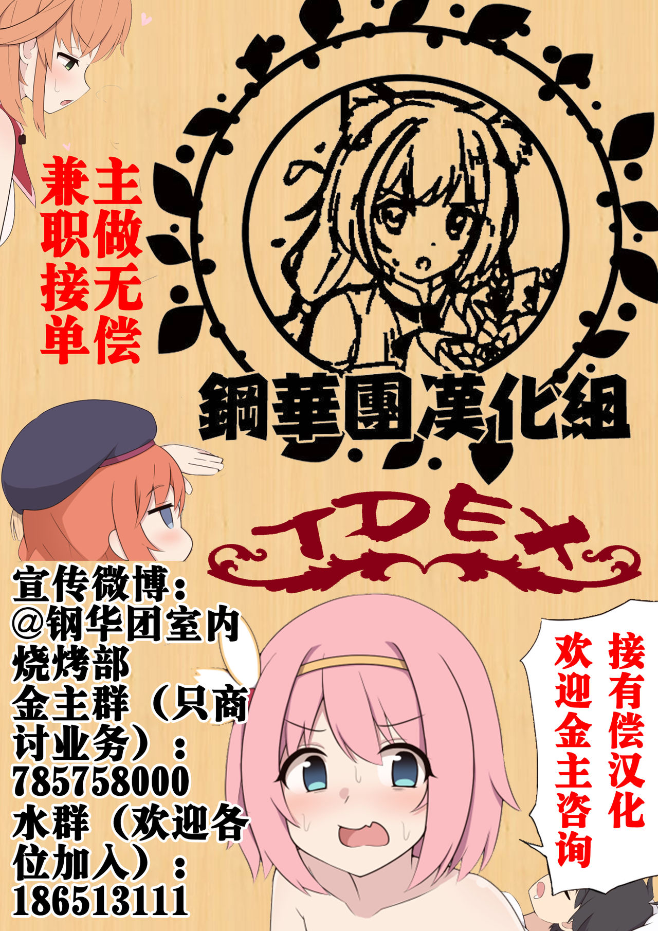 Nyuuri Keizoku Kyousha Kikan Kyuu - Page 27