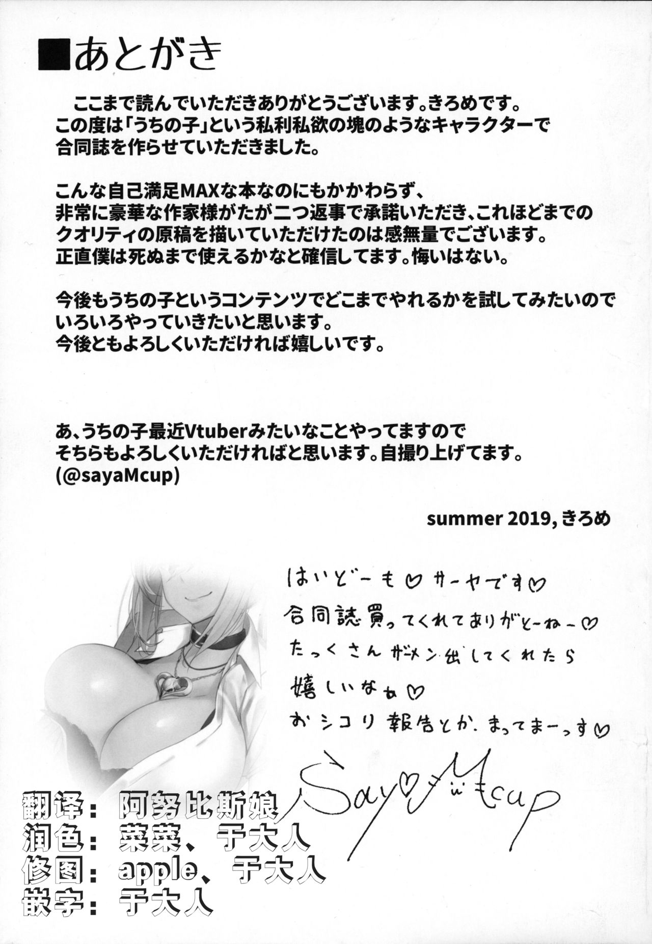 Bakunyuu Gal to Mechakucha Pakoru Goudou!!! page 52 original parody - paizuri stockings hentai manga - read online free