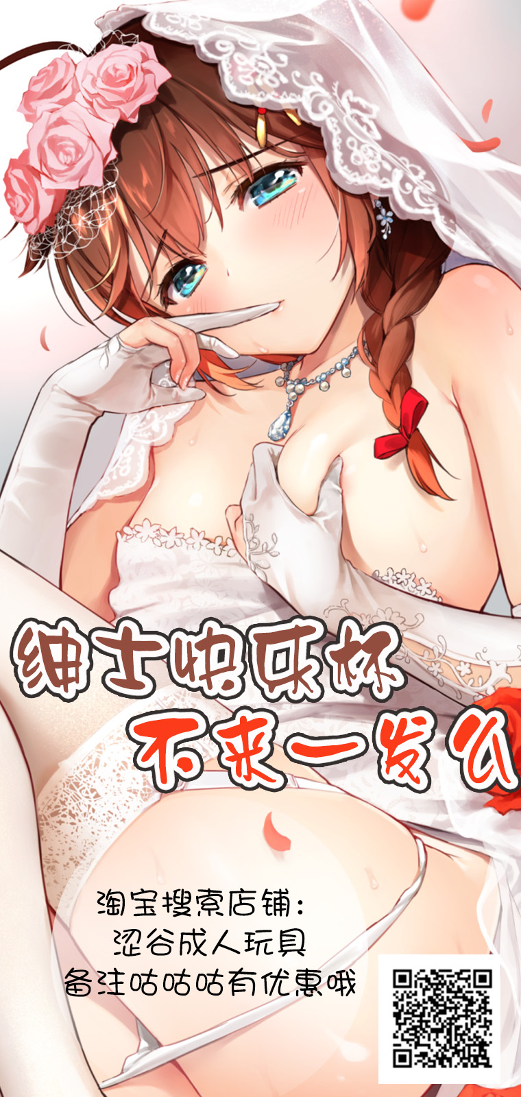 Onna Spy wa Nikubenki no Yume o Miru ka - Page 29
