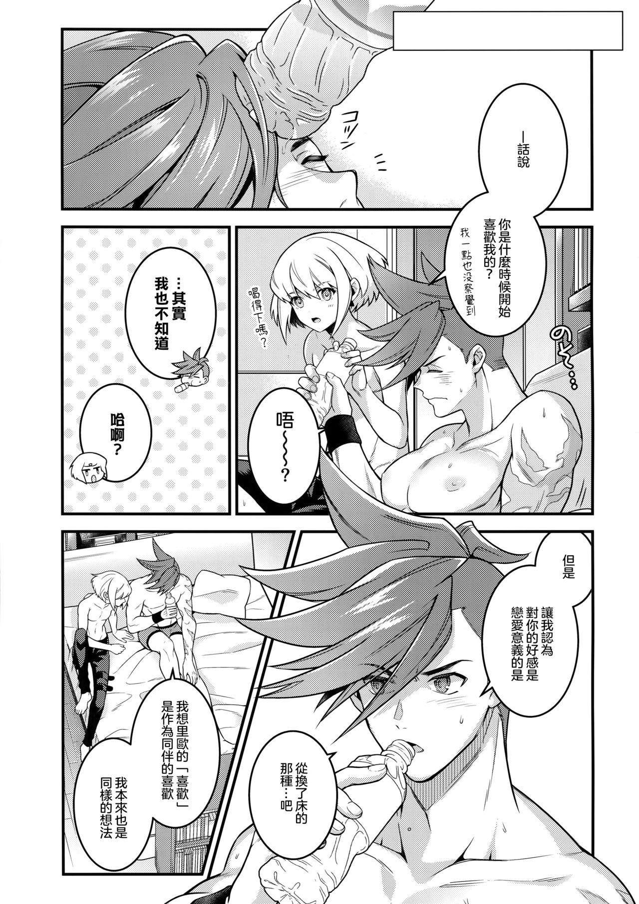 Baka to Kemuri - Page 37