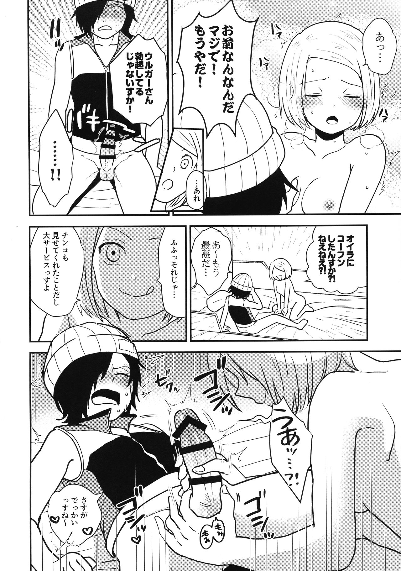 ASTRA LOST VIRGIN - Page 10