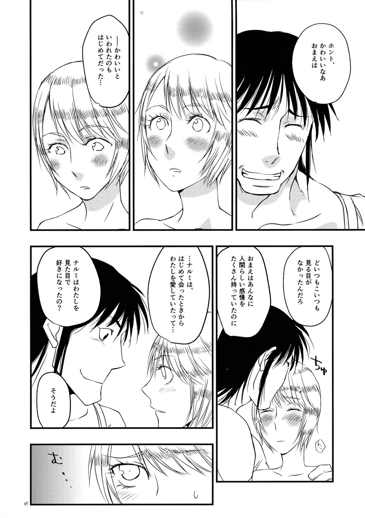 Anata no Onna page 18 karakuri circus parody - sole female sole male hentai manga - read online free