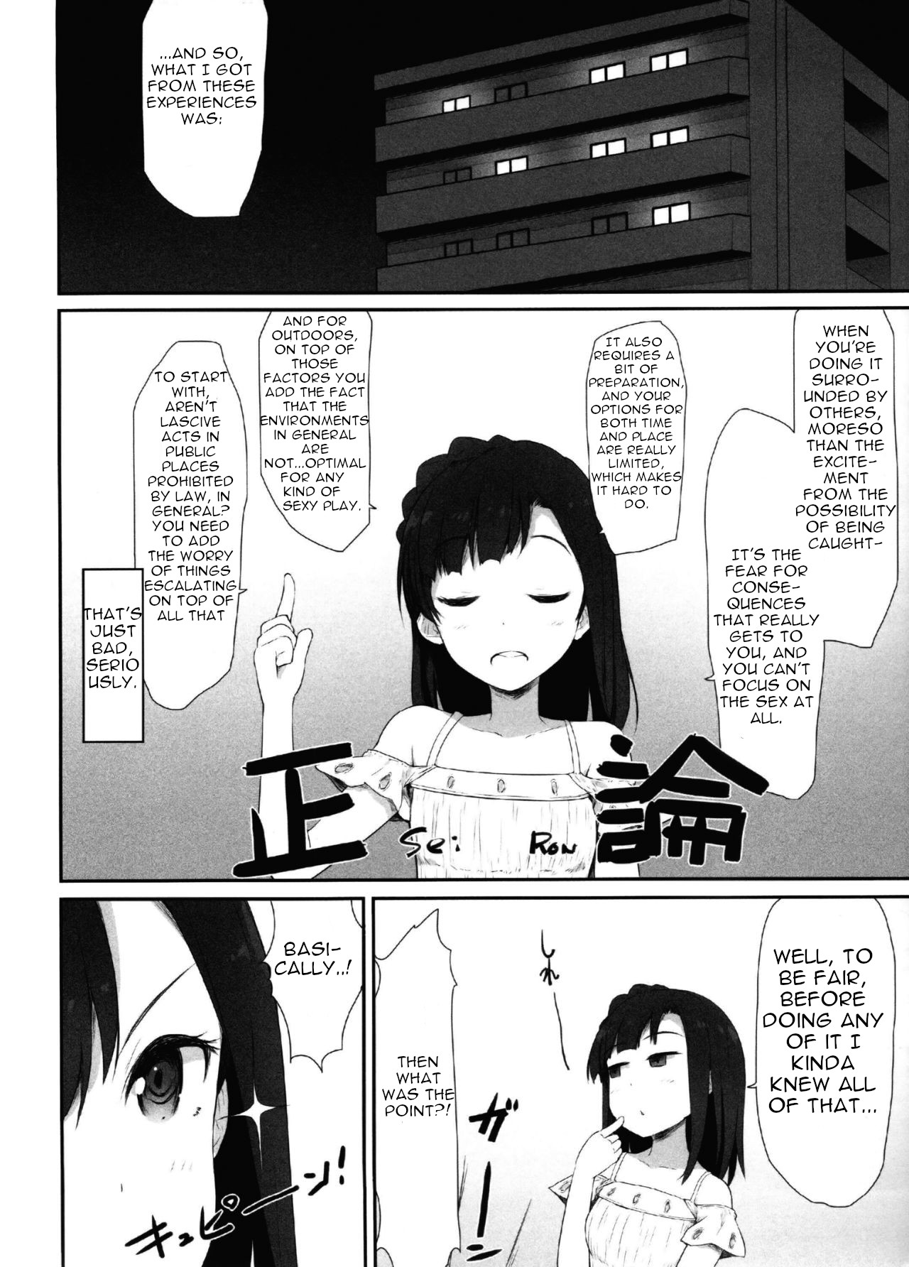 Koi no Summer Session - Page 15