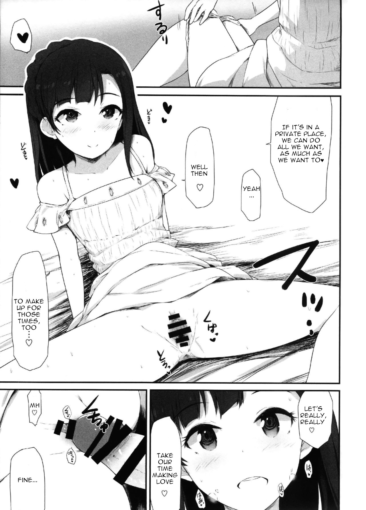 Koi no Summer Session - Page 16