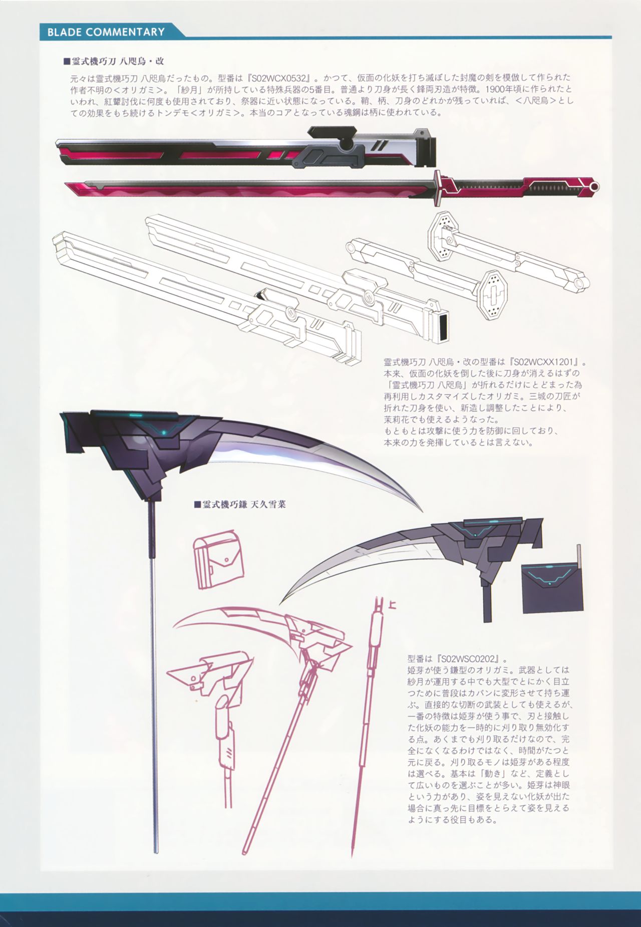 白刃きらめく恋しらべ Shiraha Art Book - Page 31