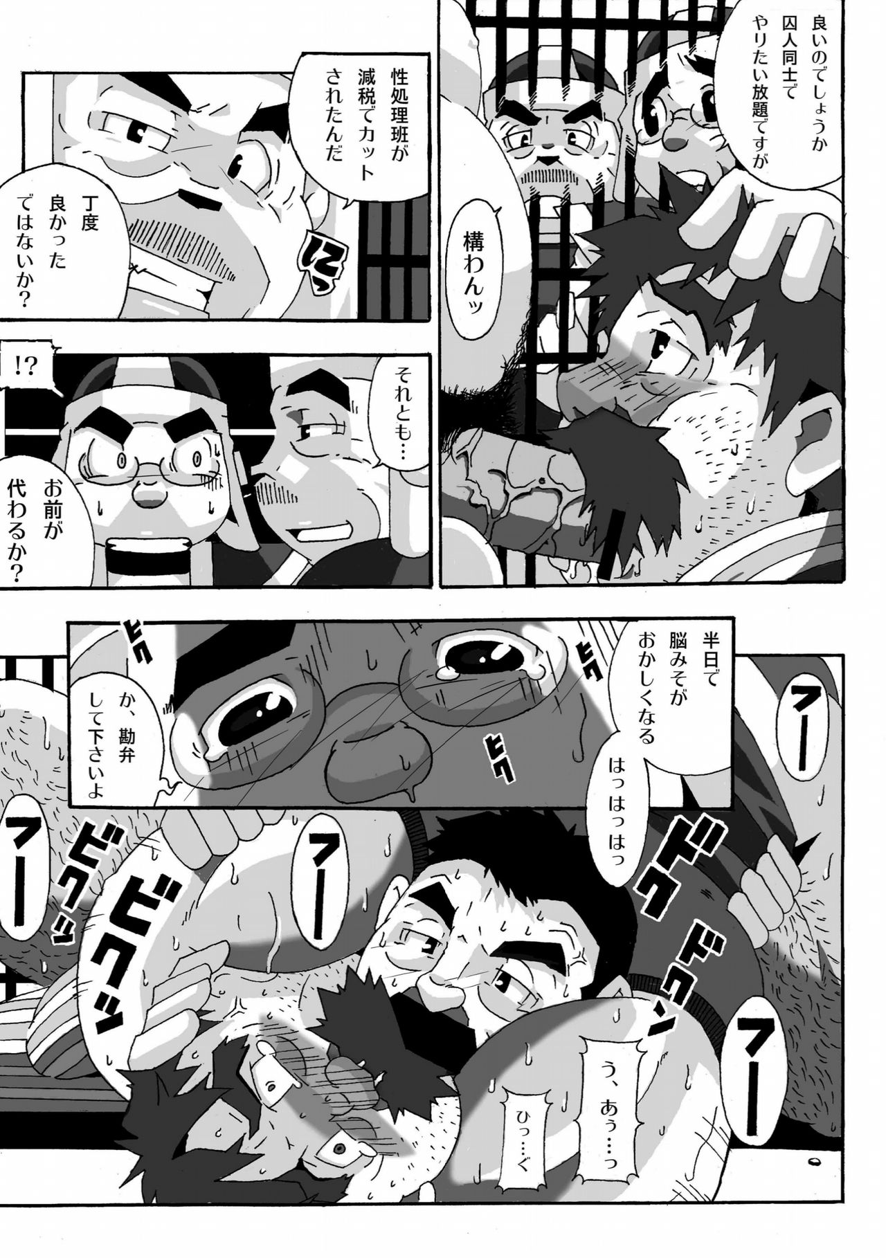 Torneko no Himitsu - Page 21
