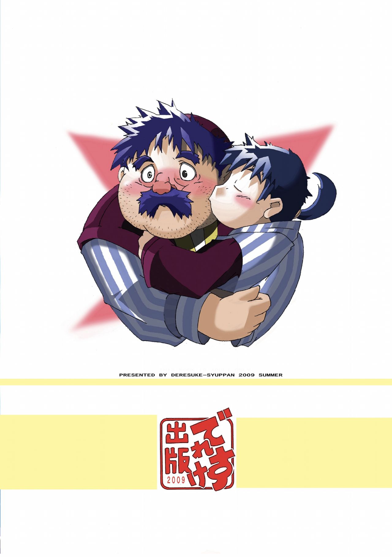 Torneko no Himitsu - Page 34