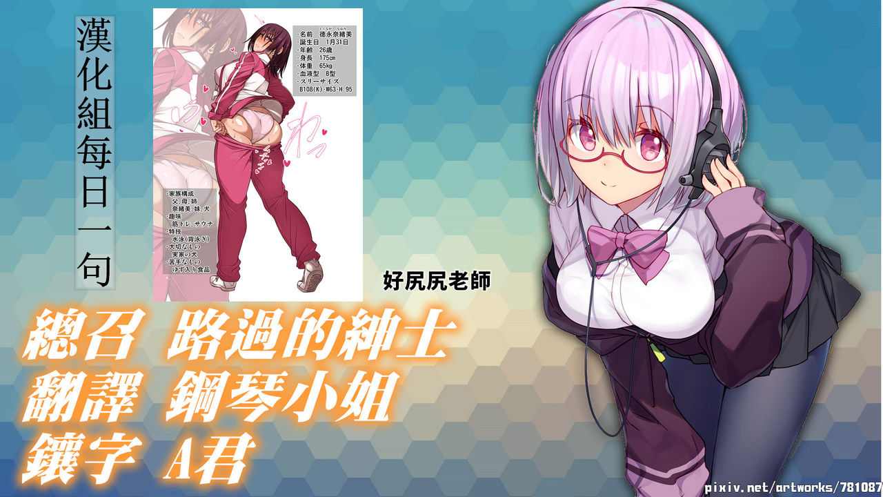 Otsubone Taiiku Kyoushi Mesu no Hon | 敗犬體育老師♀的本本 - Page 28