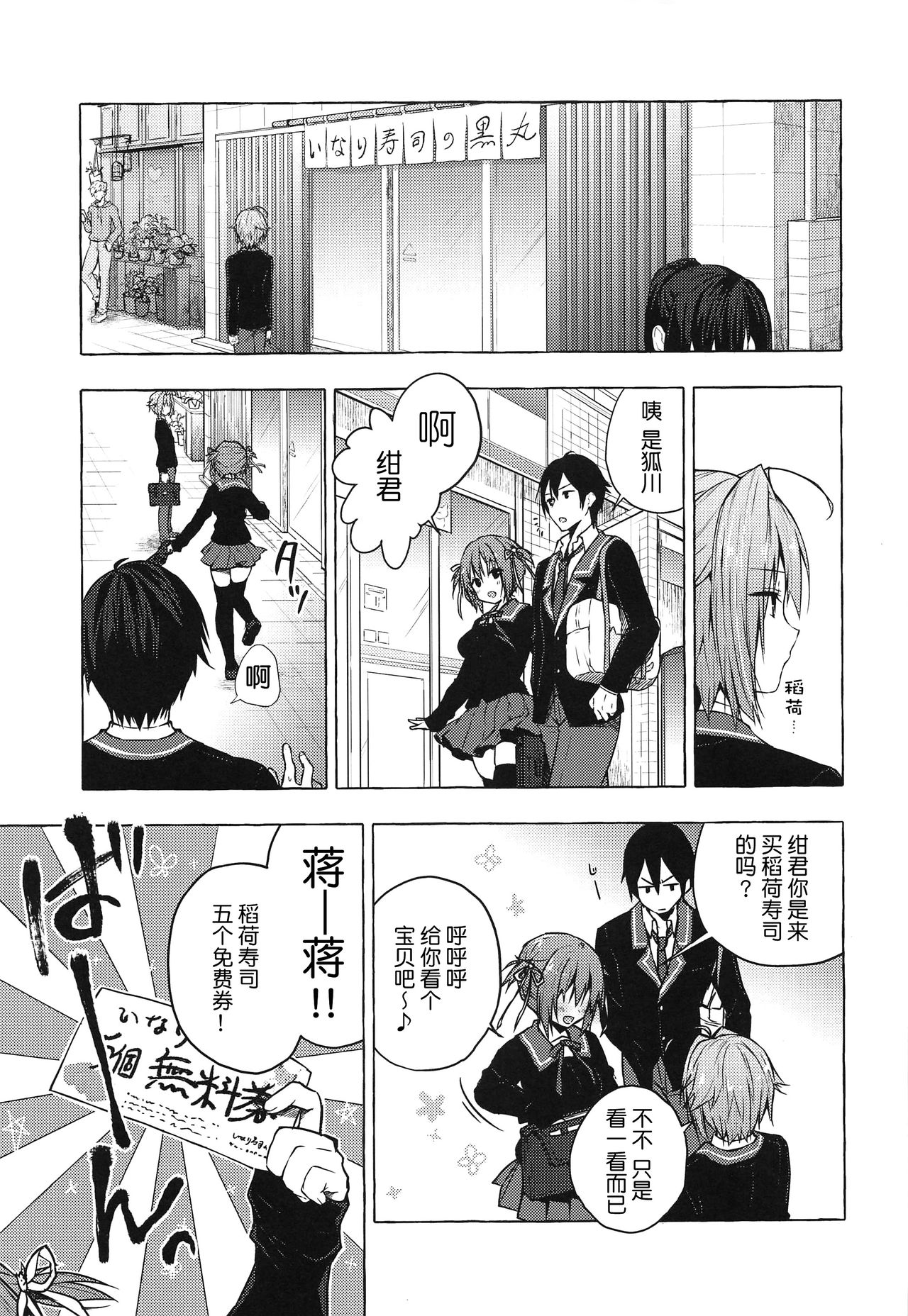 (COMIC1☆15) [KINOKONOMI (konomi)] Nyancology 8 -Otomari ni Kita Nekoda-san to no Himitsu- [Chinese] [路过的rlx个人练习汉化] - Page 10