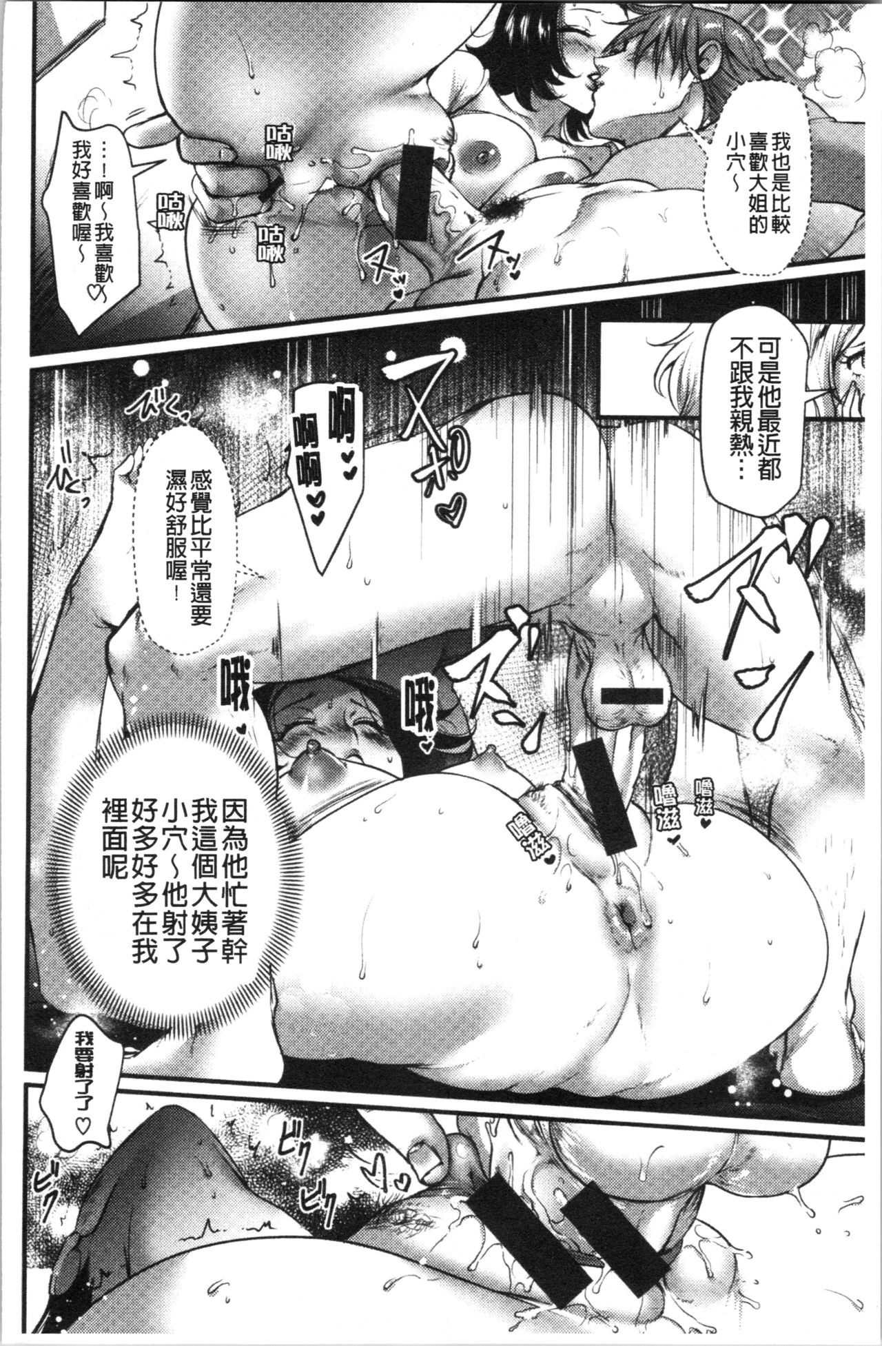 Chijokoi page 109 - beauty mark big breasts hentai manga - read online free