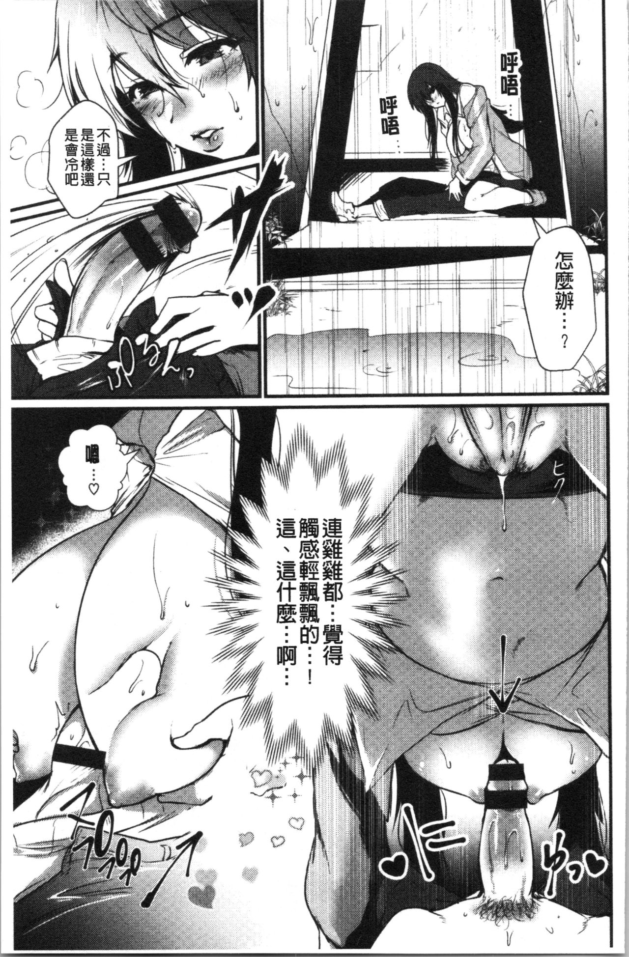 Chijokoi page 136 - beauty mark big breasts hentai manga - read online free