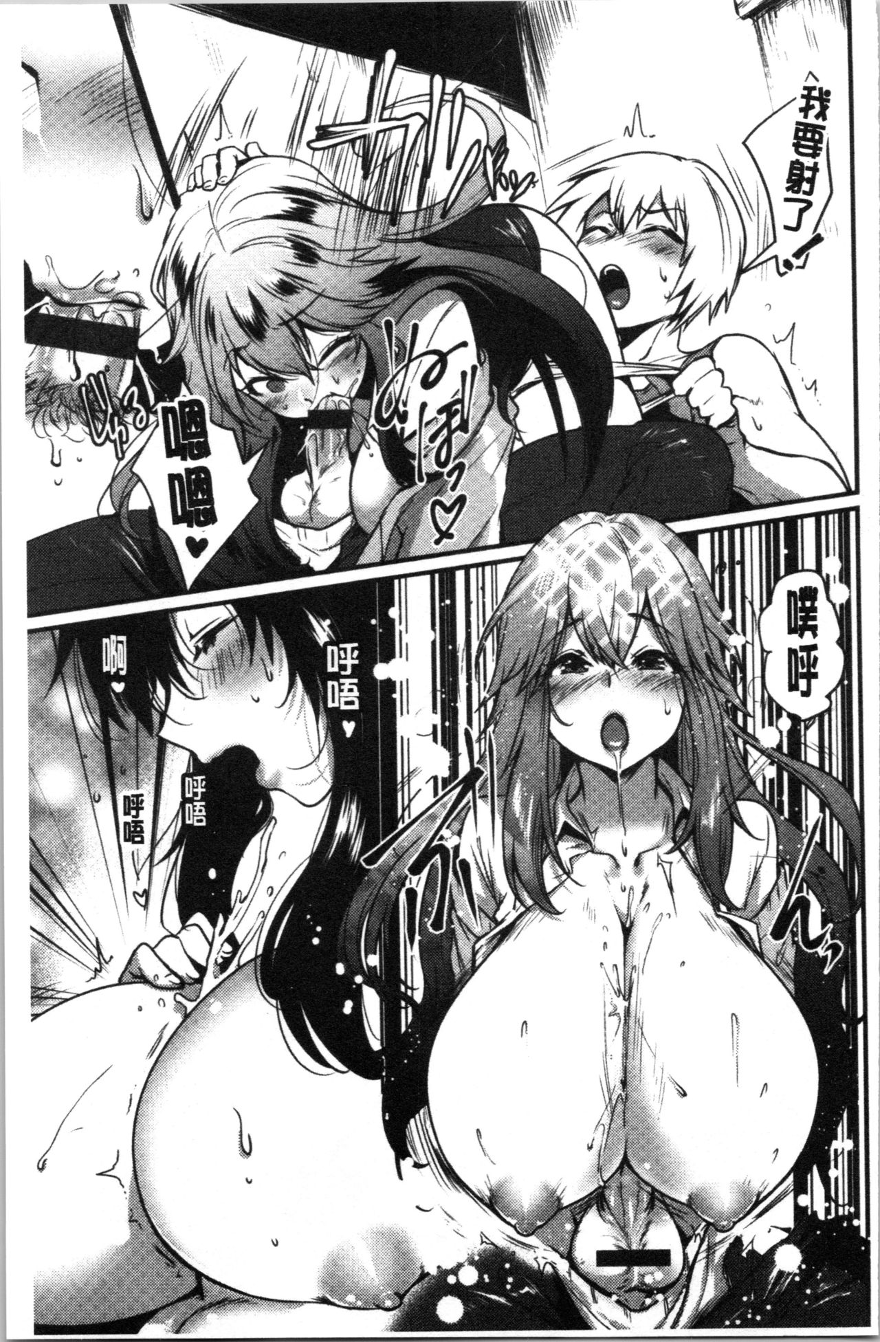 Chijokoi page 138 - beauty mark big breasts hentai manga - read online free