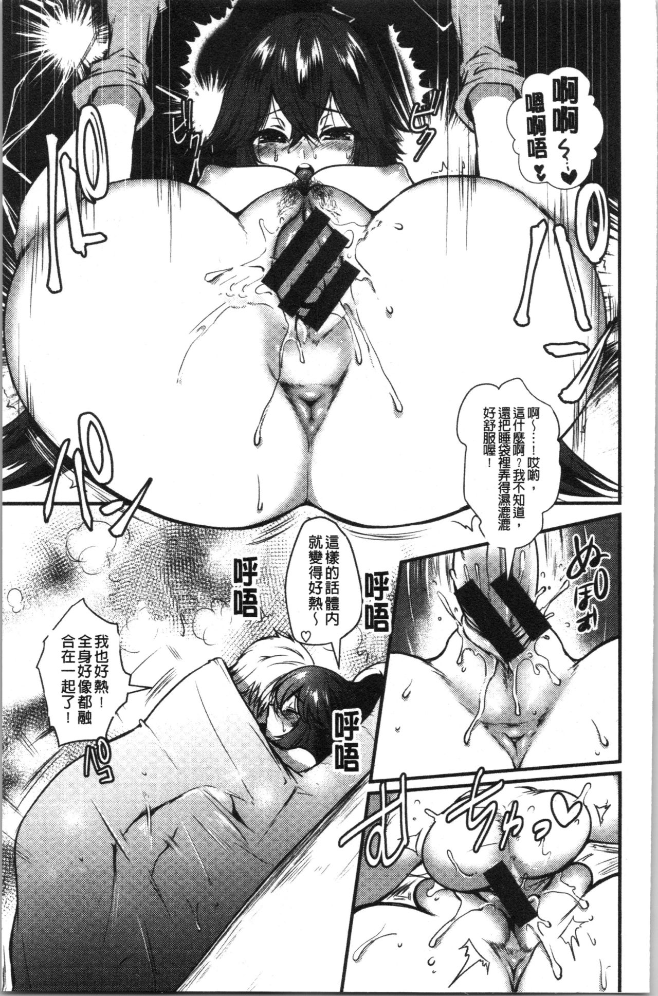 Chijokoi page 140 - beauty mark big breasts hentai manga - read online free