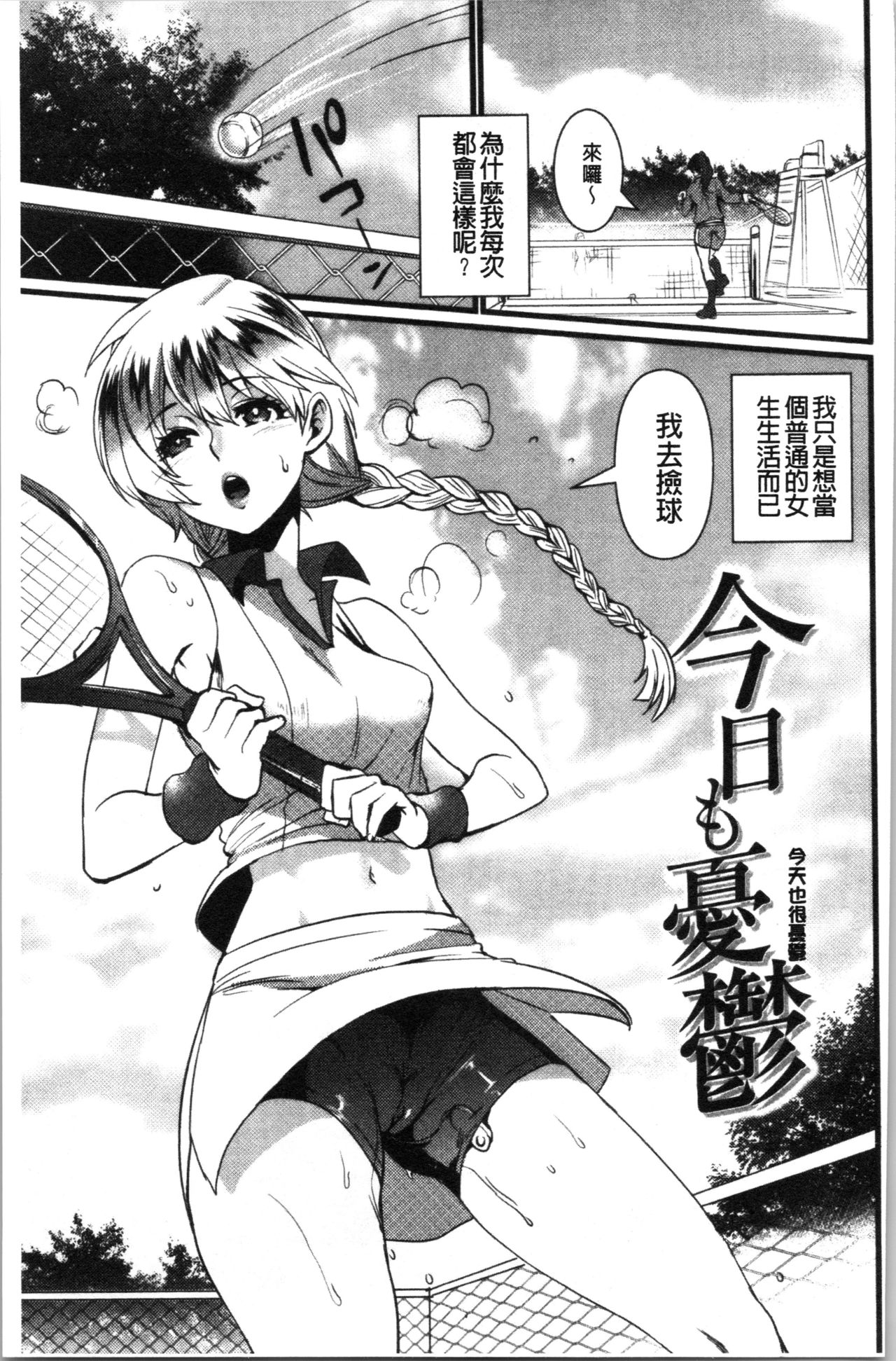 Chijokoi page 144 - beauty mark big breasts hentai manga - read online free