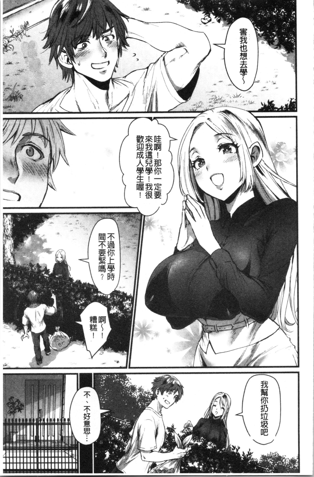 Chijokoi page 28 - beauty mark big breasts hentai manga - read online free