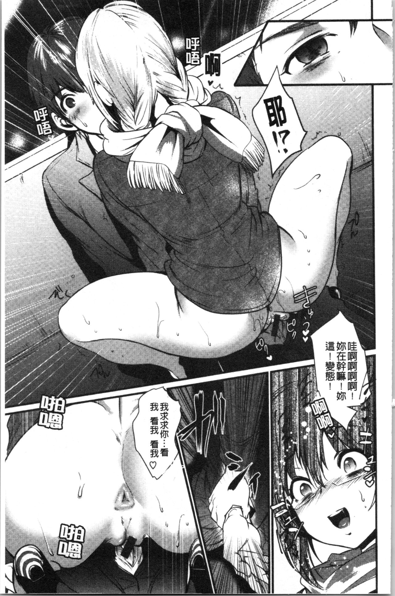 Chijokoi page 60 - beauty mark big breasts hentai manga - read online free