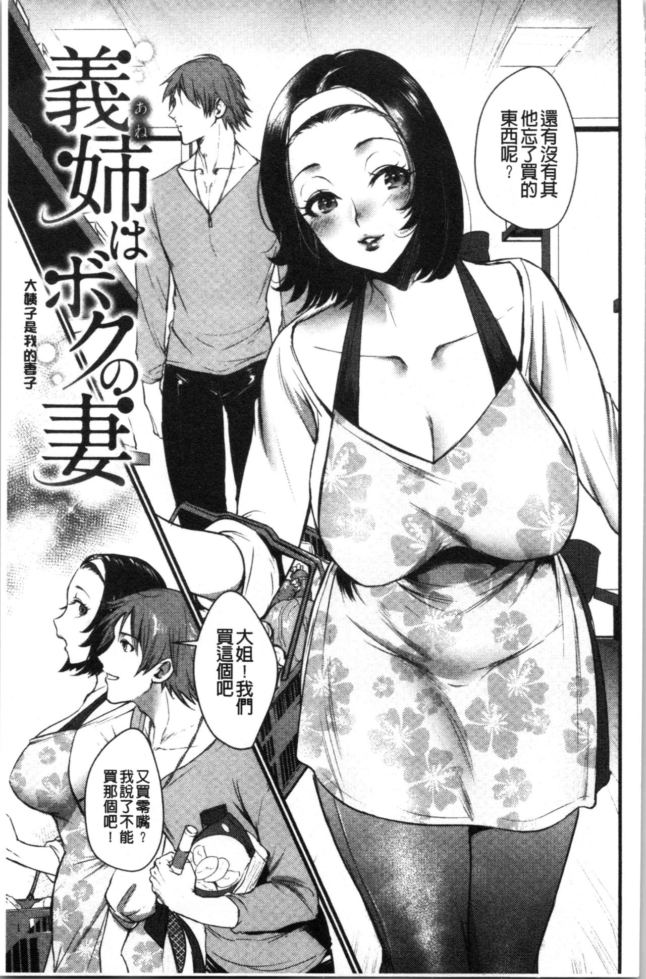 Chijokoi page 96 - beauty mark big breasts hentai manga - read online free