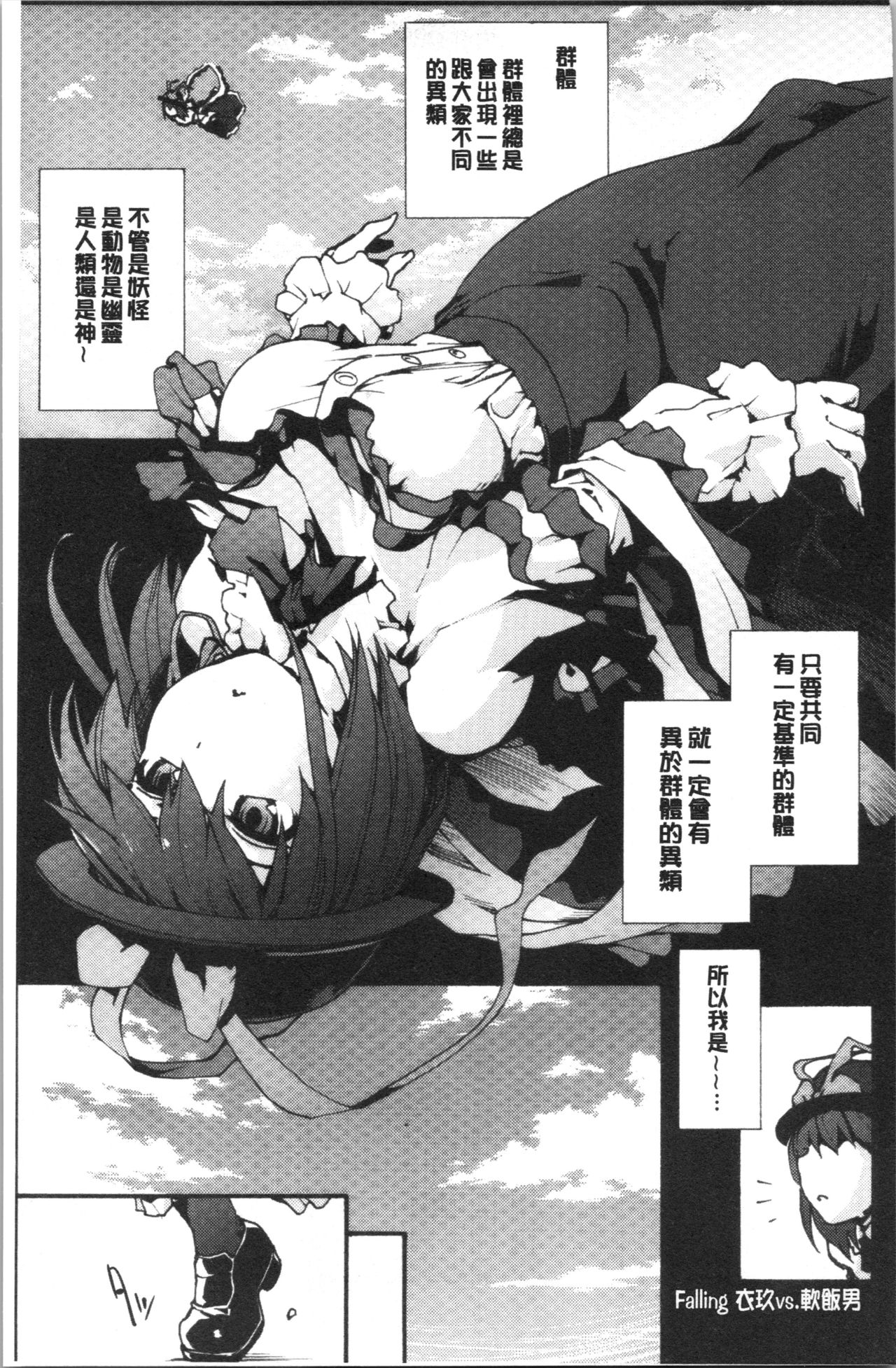 Higashi no Hou kara - Page 102