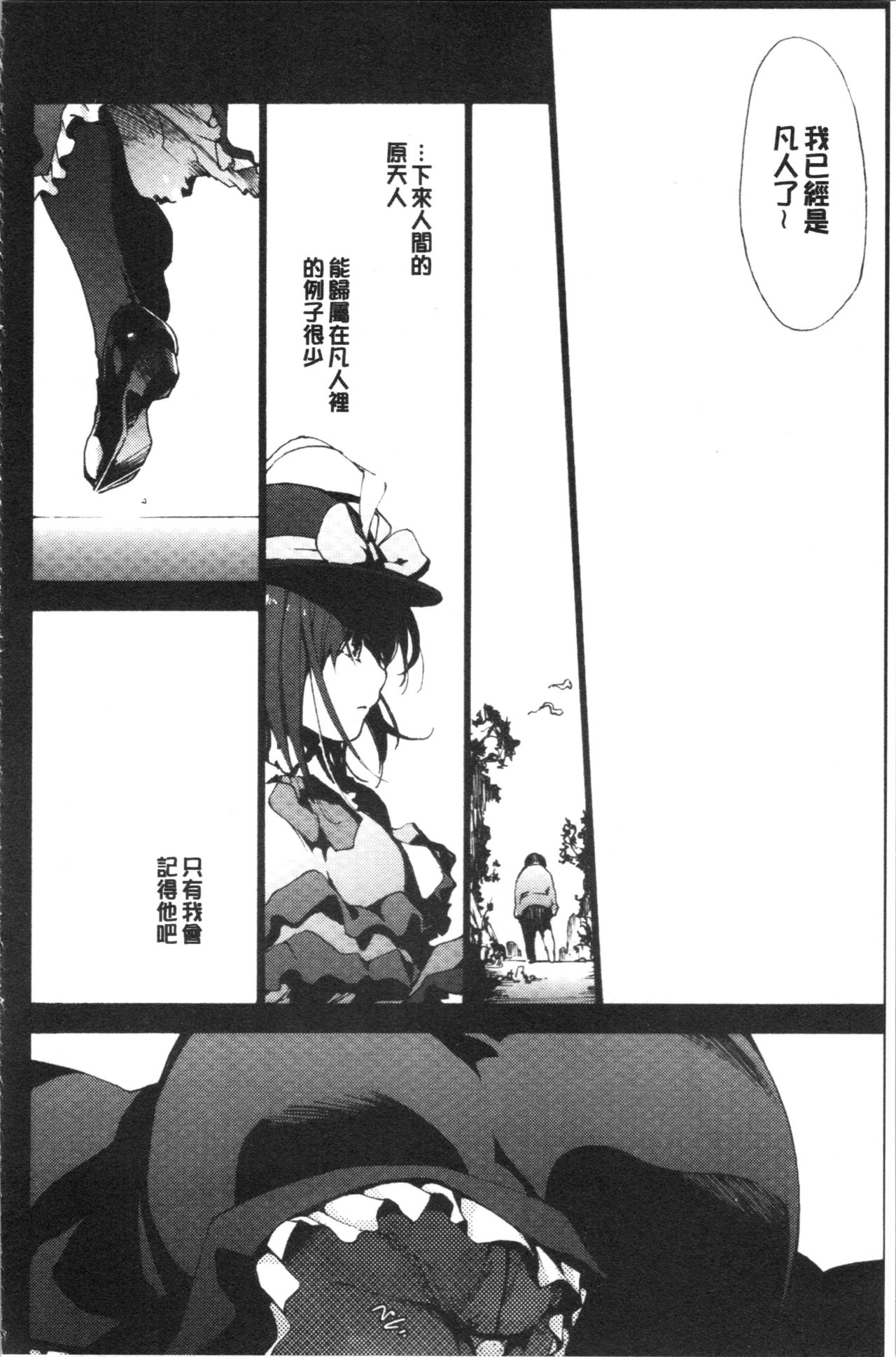 Higashi no Hou kara - Page 127