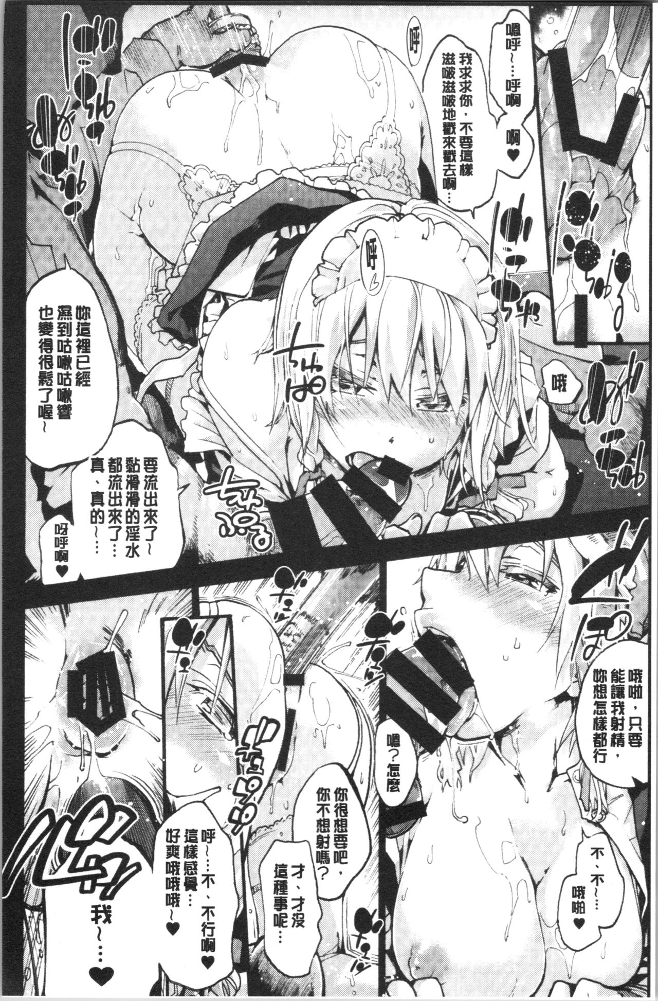 Higashi no Hou kara - Page 141