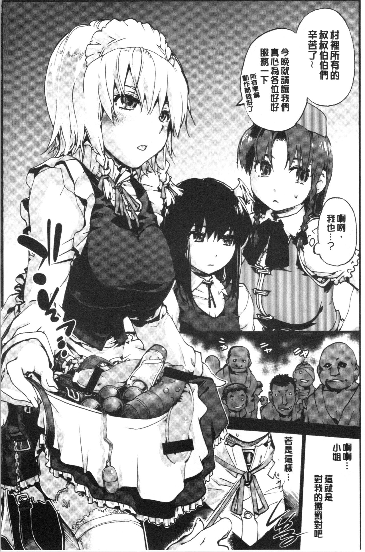 Higashi no Hou kara - Page 159