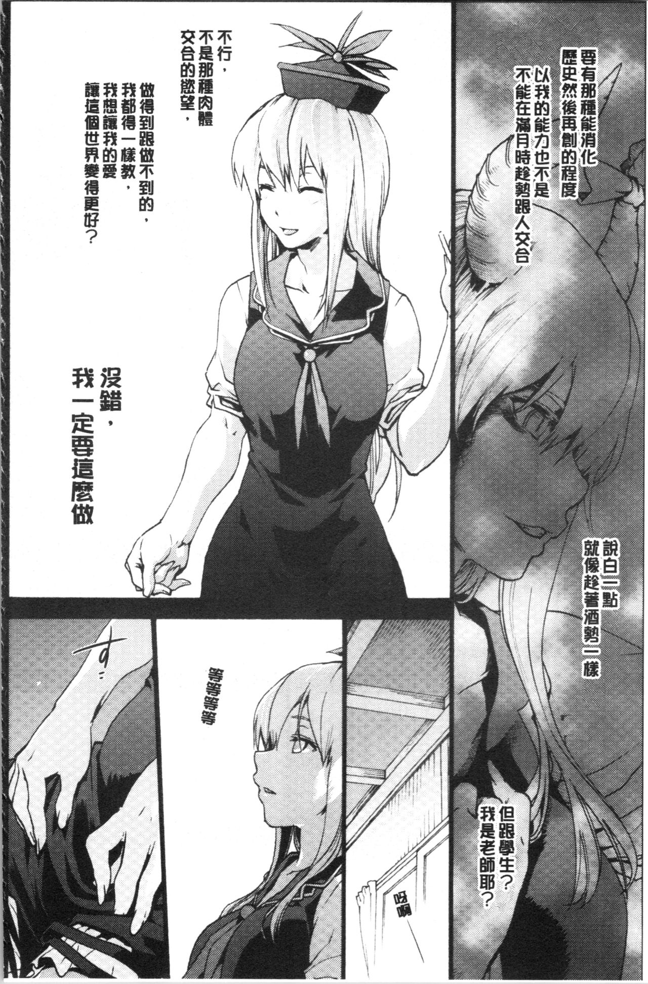 Higashi no Hou kara - Page 31