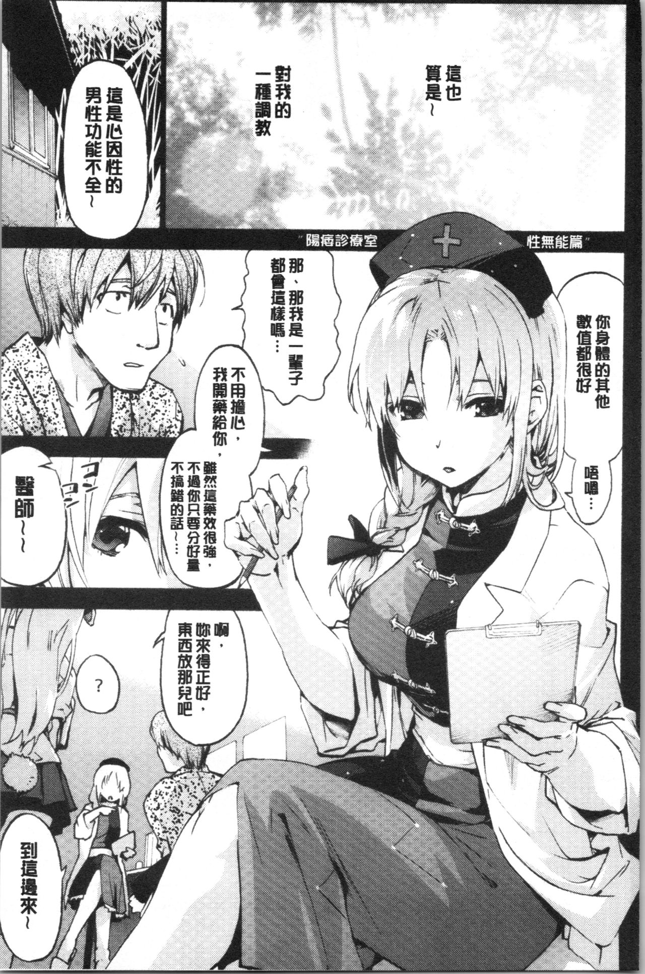 Higashi no Hou kara - Page 52
