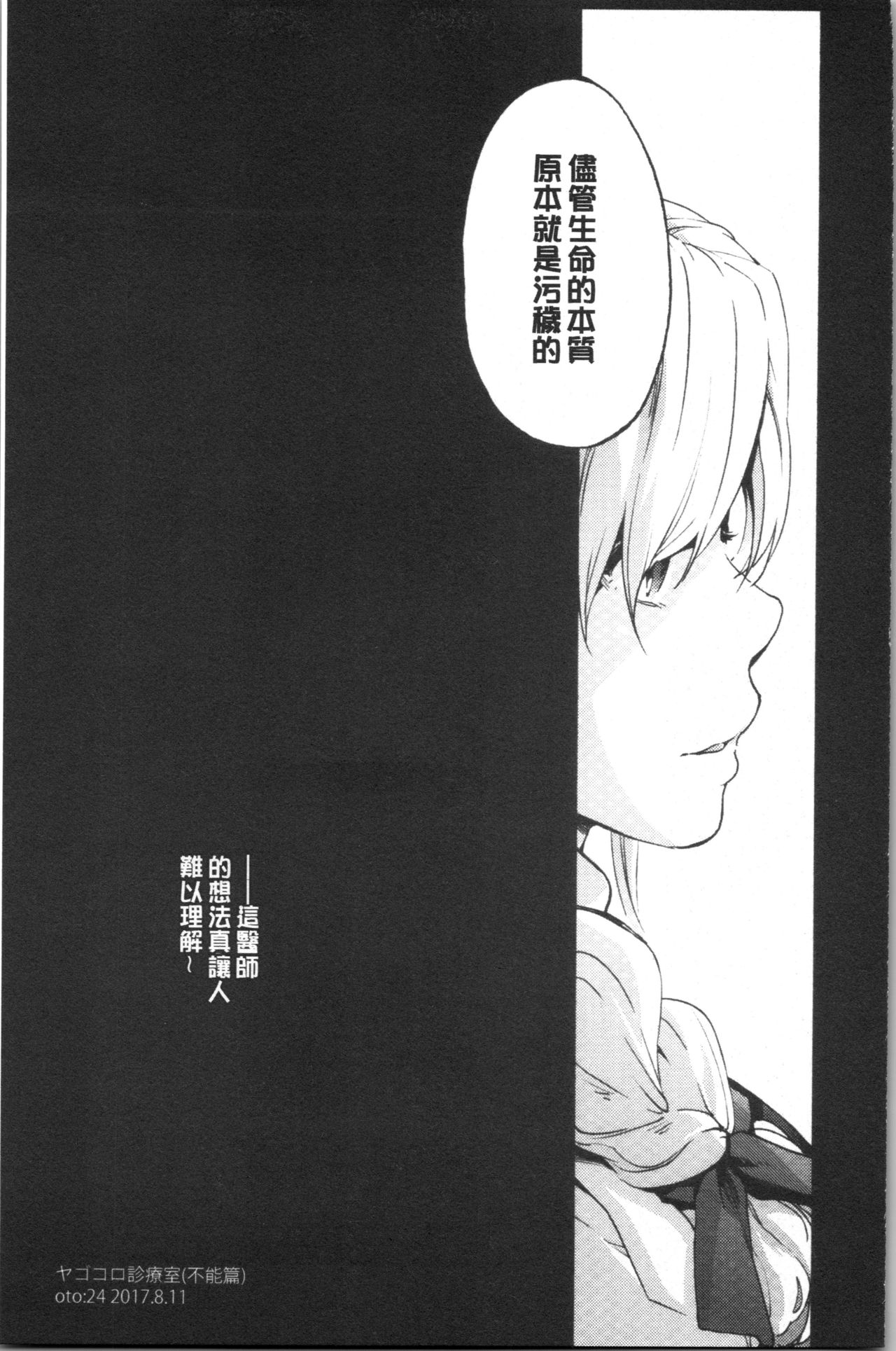 Higashi no Hou kara - Page 78
