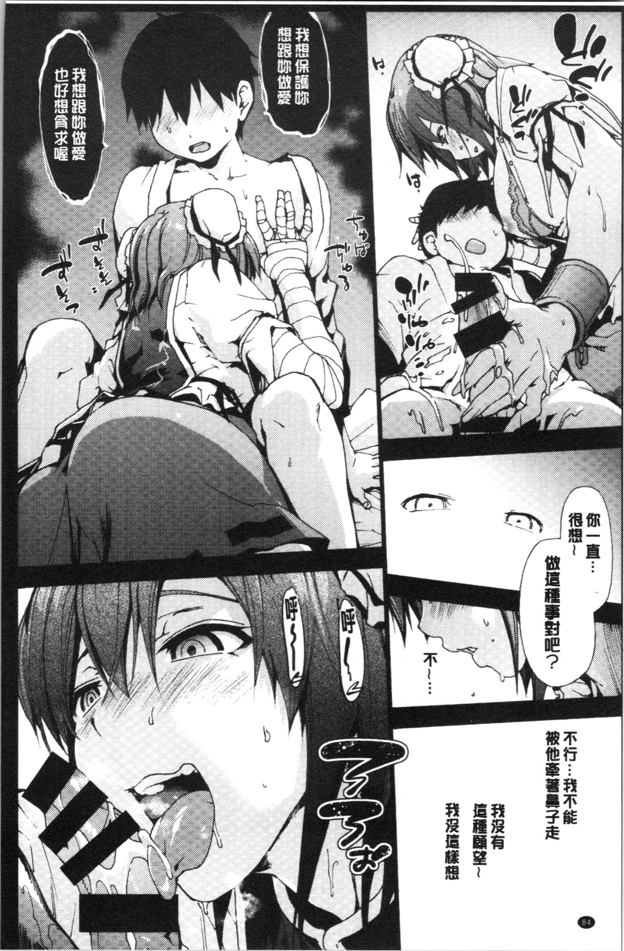 Higashi no Hou kara - Page 87