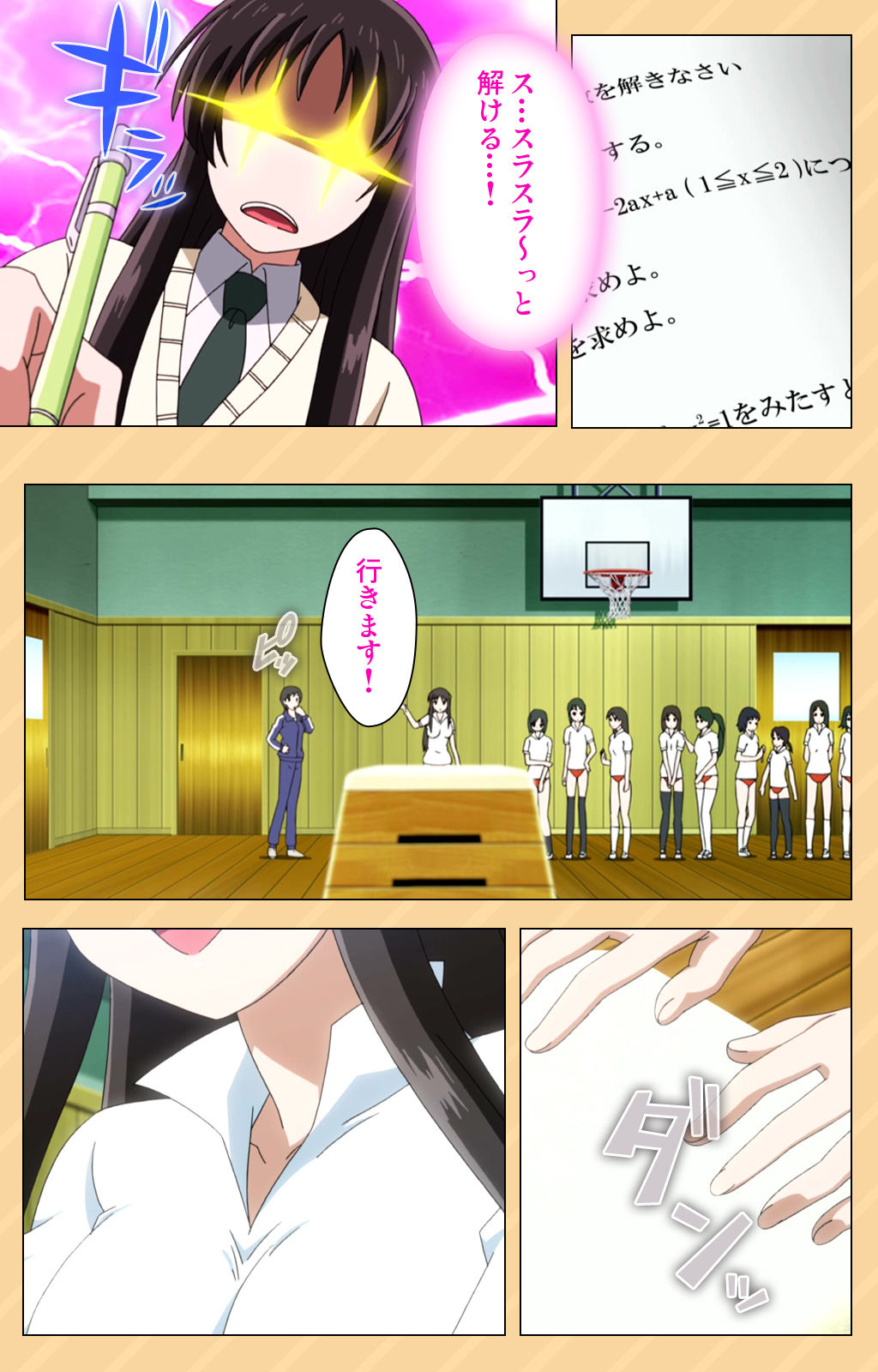 [Kaiduka] [Full Color seijin ban] Mou Hasamazuniha Irarenai ~Hoshi ni onegai shitara kon'nani okkiku natchatta!~ Complete ban page 25 - full color paizuri hentai manga - read online free