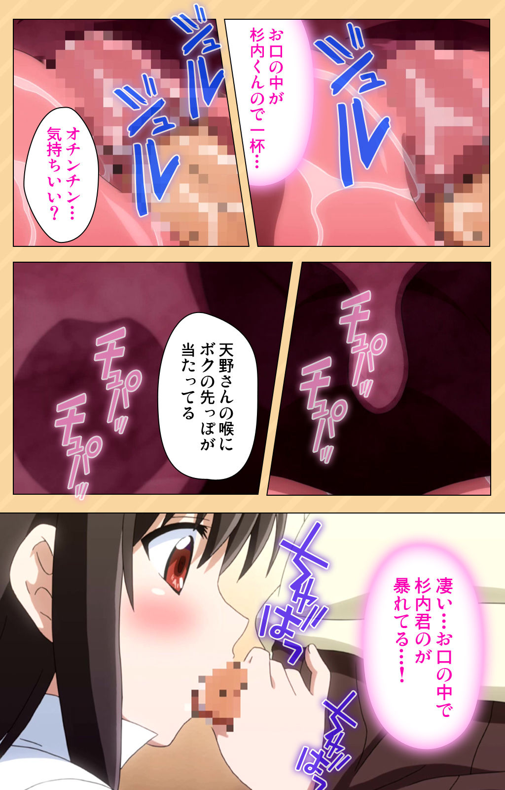 [Kaiduka] [Full Color seijin ban] Mou Hasamazuniha Irarenai ~Hoshi ni onegai shitara kon'nani okkiku natchatta!~ Complete ban page 57 - full color paizuri hentai manga - read online free