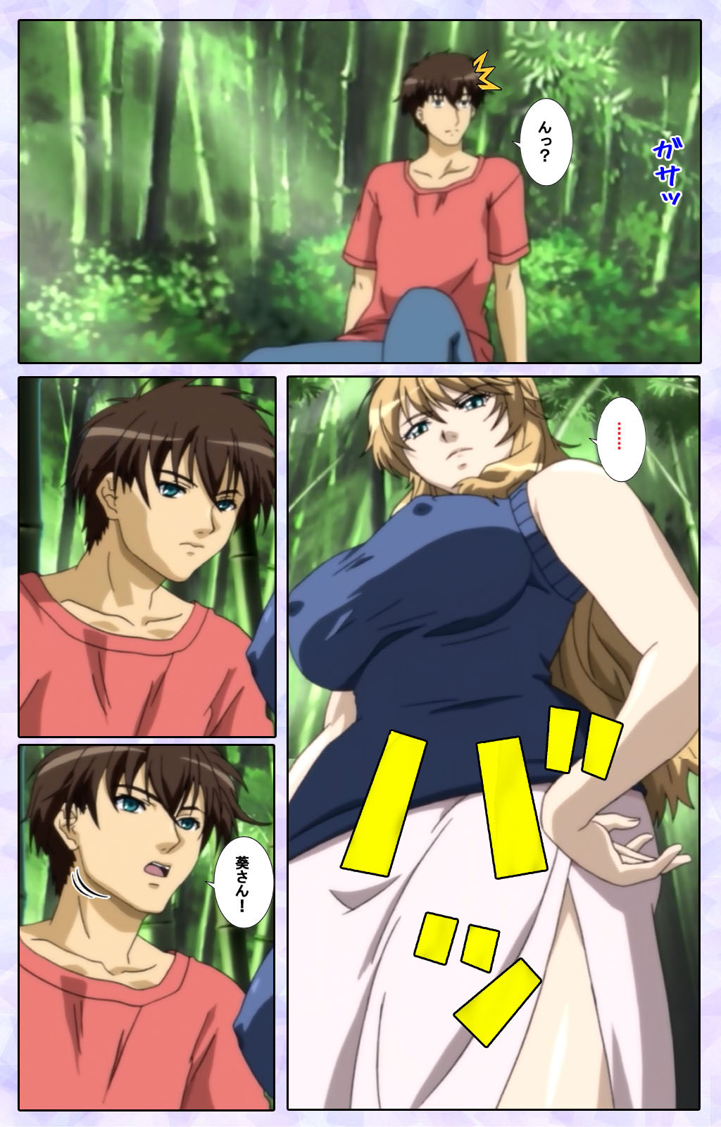 [13cm]  [Full Color seijin ban] Shimaitsuma ~shimai tsuma 3~ kanzenhan page 125 - full color mosaic censorship hentai manga - read online free