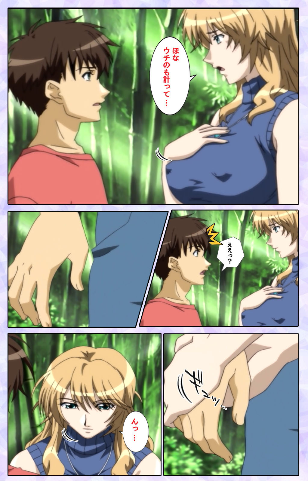 [13cm]  [Full Color seijin ban] Shimaitsuma ~shimai tsuma 3~ kanzenhan page 129 - full color mosaic censorship hentai manga - read online free