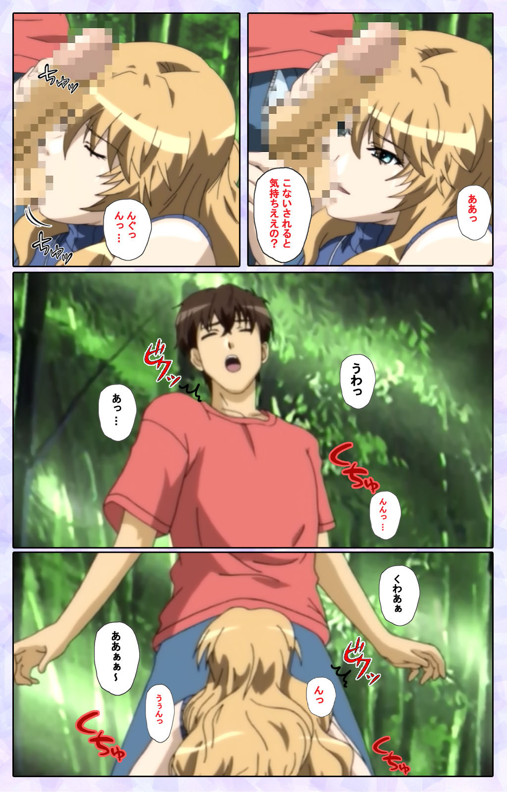 [13cm]  [Full Color seijin ban] Shimaitsuma ~shimai tsuma 3~ kanzenhan page 135 - full color mosaic censorship hentai manga - read online free