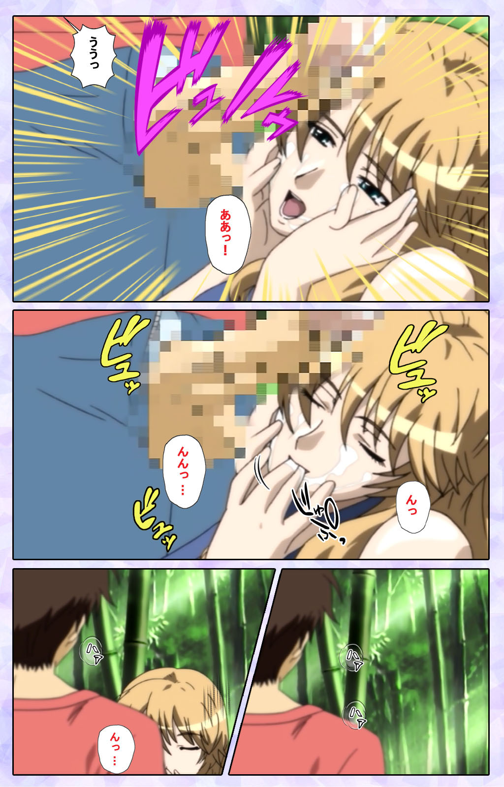 [13cm]  [Full Color seijin ban] Shimaitsuma ~shimai tsuma 3~ kanzenhan page 137 - full color mosaic censorship hentai manga - read online free