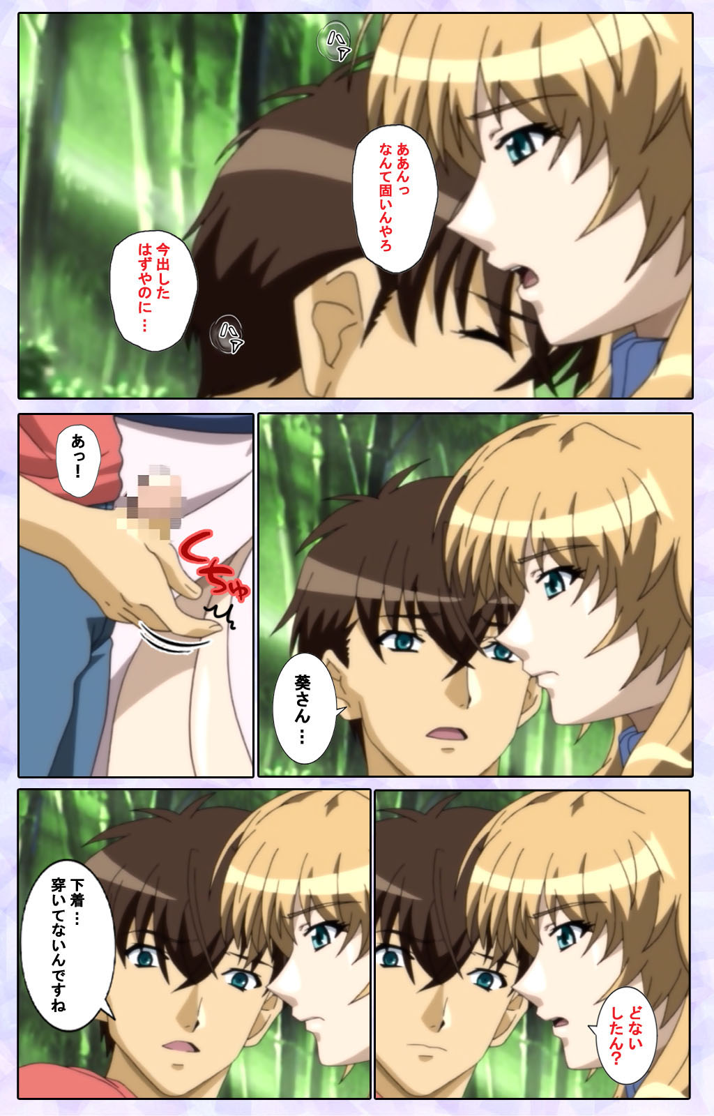 [13cm]  [Full Color seijin ban] Shimaitsuma ~shimai tsuma 3~ kanzenhan page 140 - full color mosaic censorship hentai manga - read online free