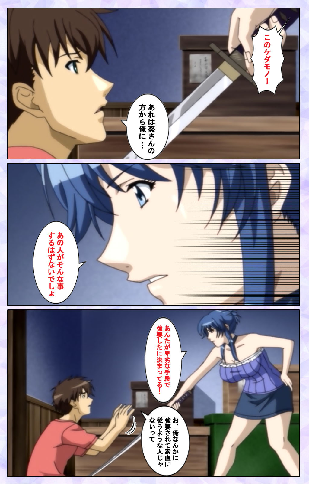 [13cm]  [Full Color seijin ban] Shimaitsuma ~shimai tsuma 3~ kanzenhan page 156 - full color mosaic censorship hentai manga - read online free