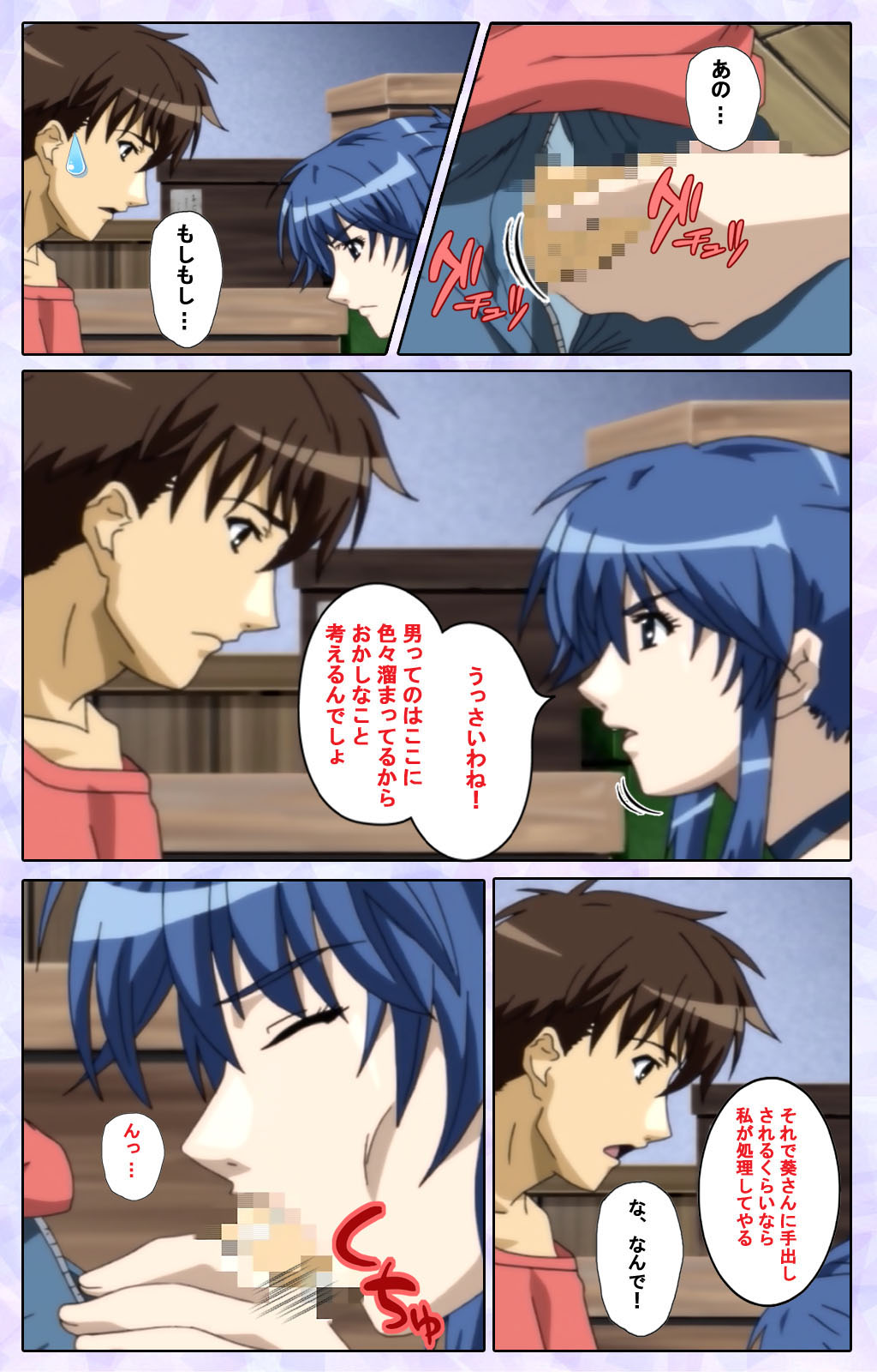 [13cm]  [Full Color seijin ban] Shimaitsuma ~shimai tsuma 3~ kanzenhan page 160 - full color mosaic censorship hentai manga - read online free