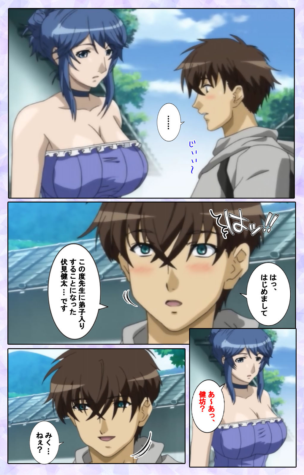 [13cm]  [Full Color seijin ban] Shimaitsuma ~shimai tsuma 3~ kanzenhan - Page 19