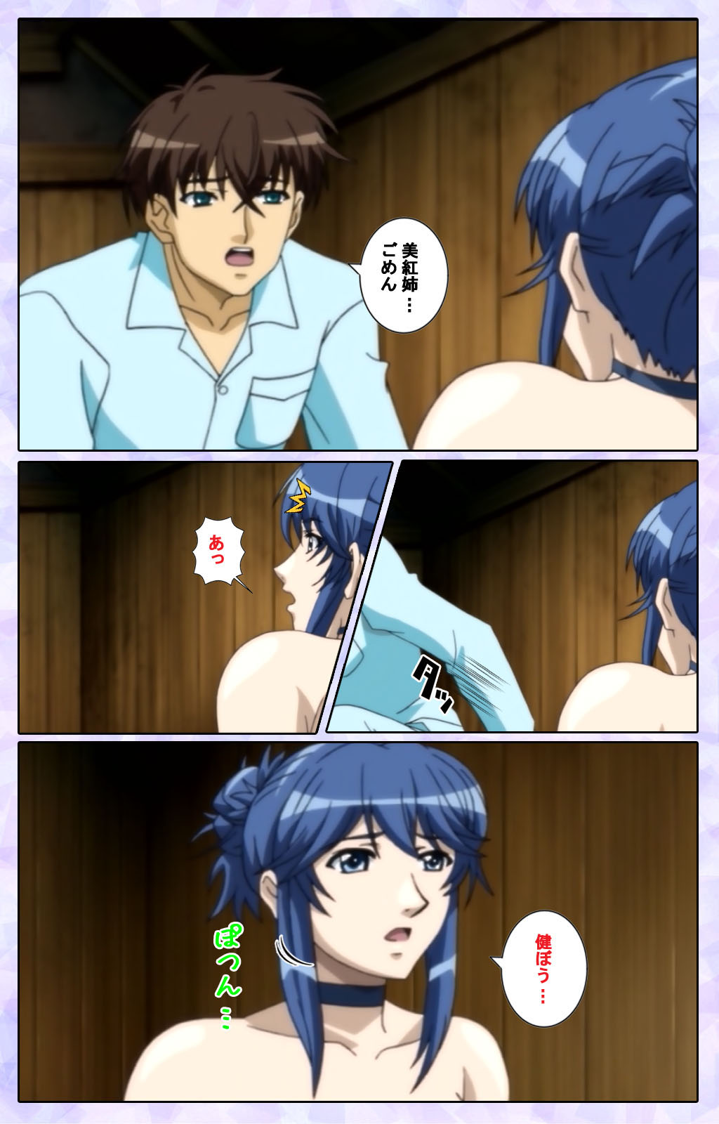 [13cm]  [Full Color seijin ban] Shimaitsuma ~shimai tsuma 3~ kanzenhan page 194 - full color mosaic censorship hentai manga - read online free