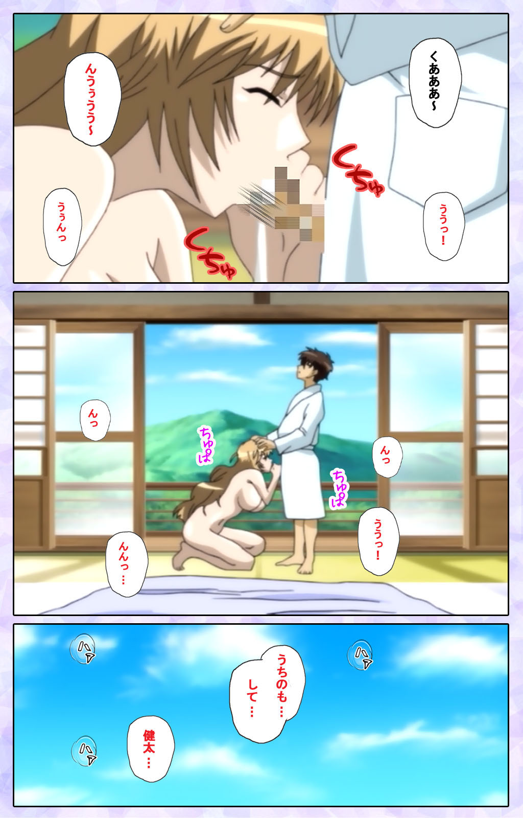 [13cm]  [Full Color seijin ban] Shimaitsuma ~shimai tsuma 3~ kanzenhan page 217 - full color mosaic censorship hentai manga - read online free