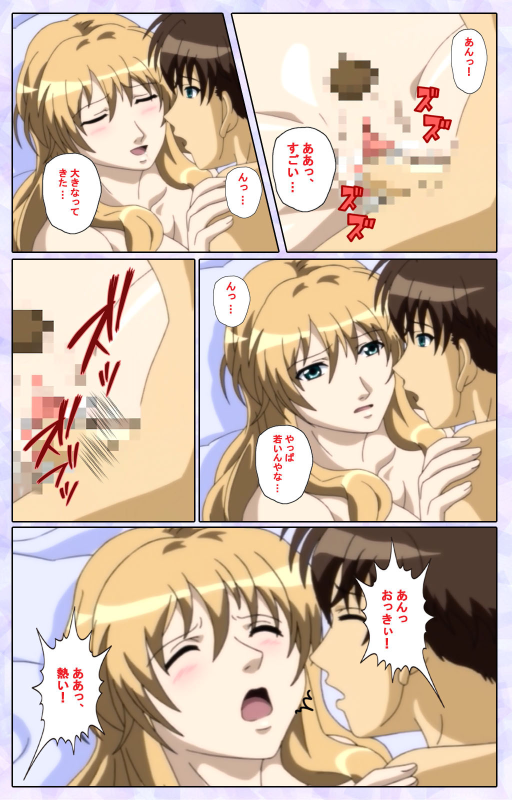 [13cm]  [Full Color seijin ban] Shimaitsuma ~shimai tsuma 3~ kanzenhan page 221 - full color mosaic censorship hentai manga - read online free